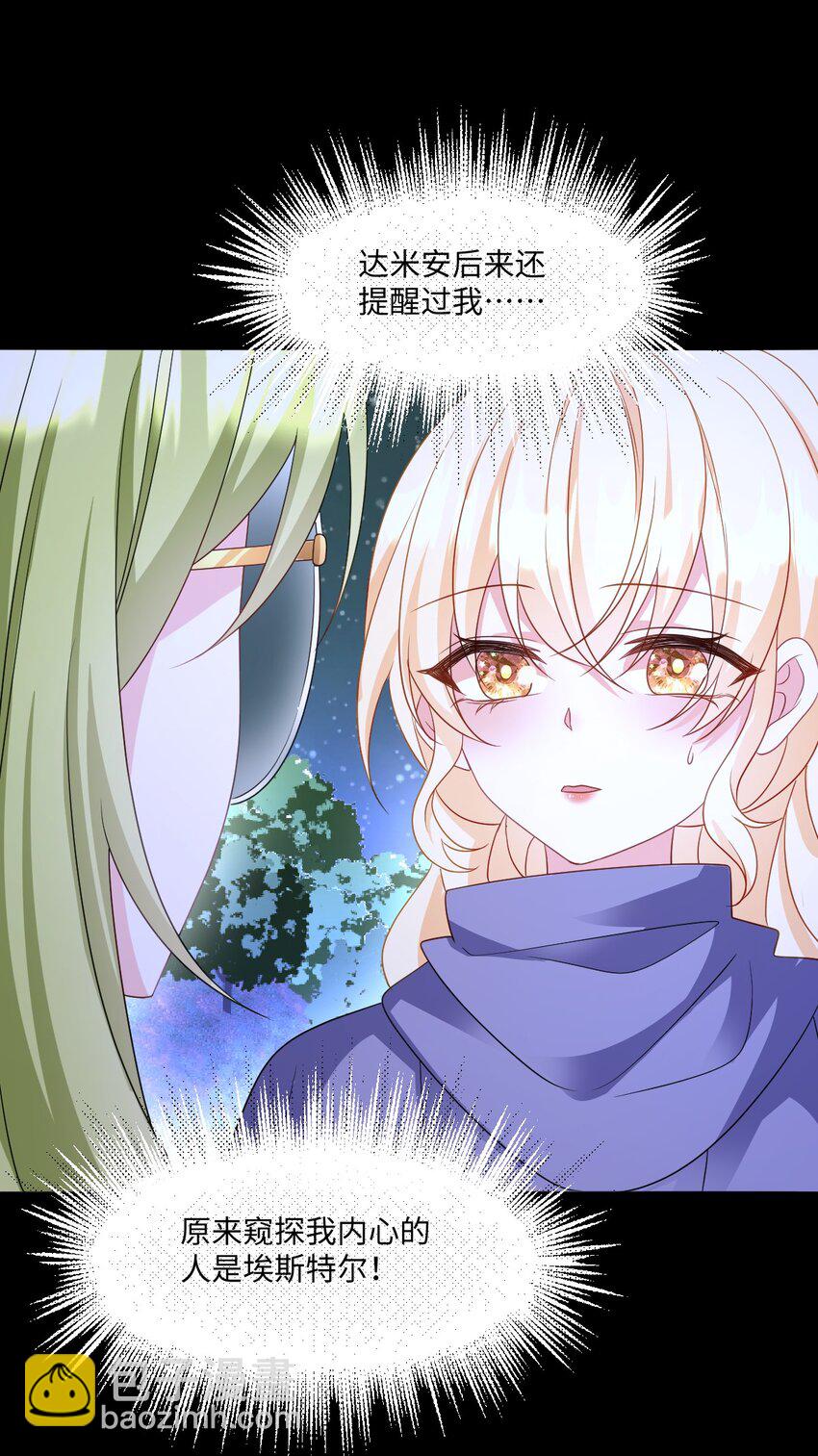 第32话 交换秘密-第32话