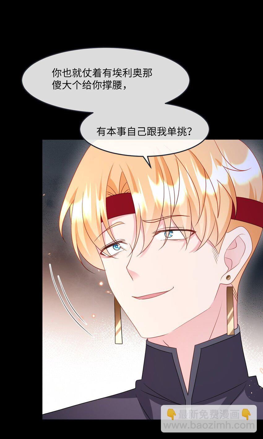 第32话 交换秘密-第32话
