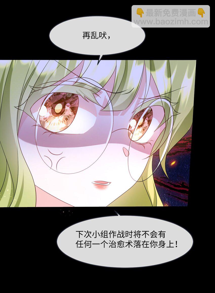 第32话 交换秘密-第32话