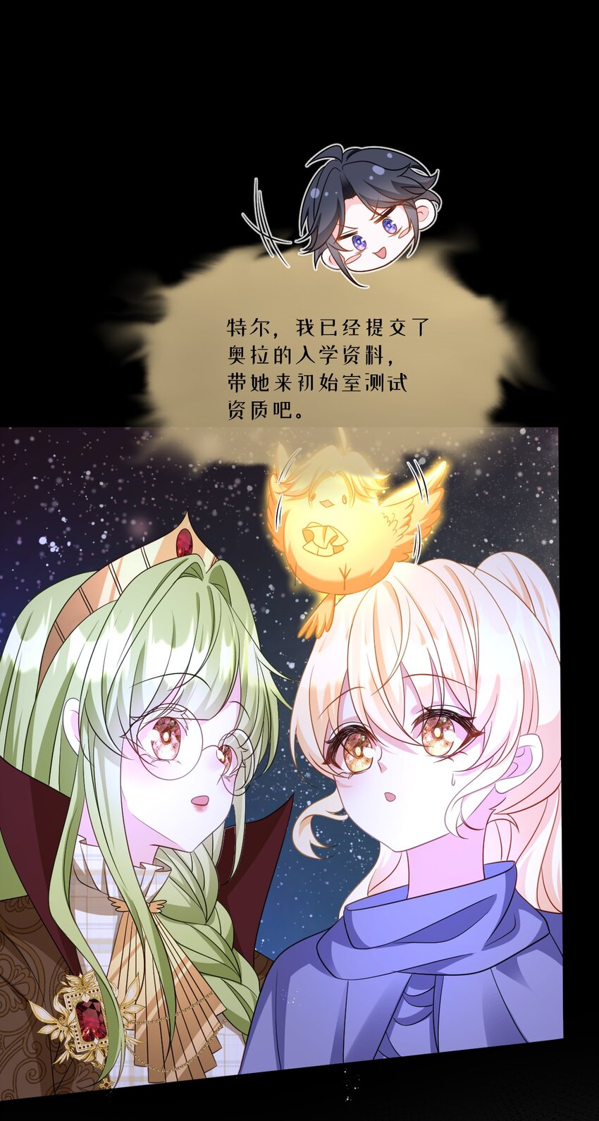 第32话 交换秘密-第32话