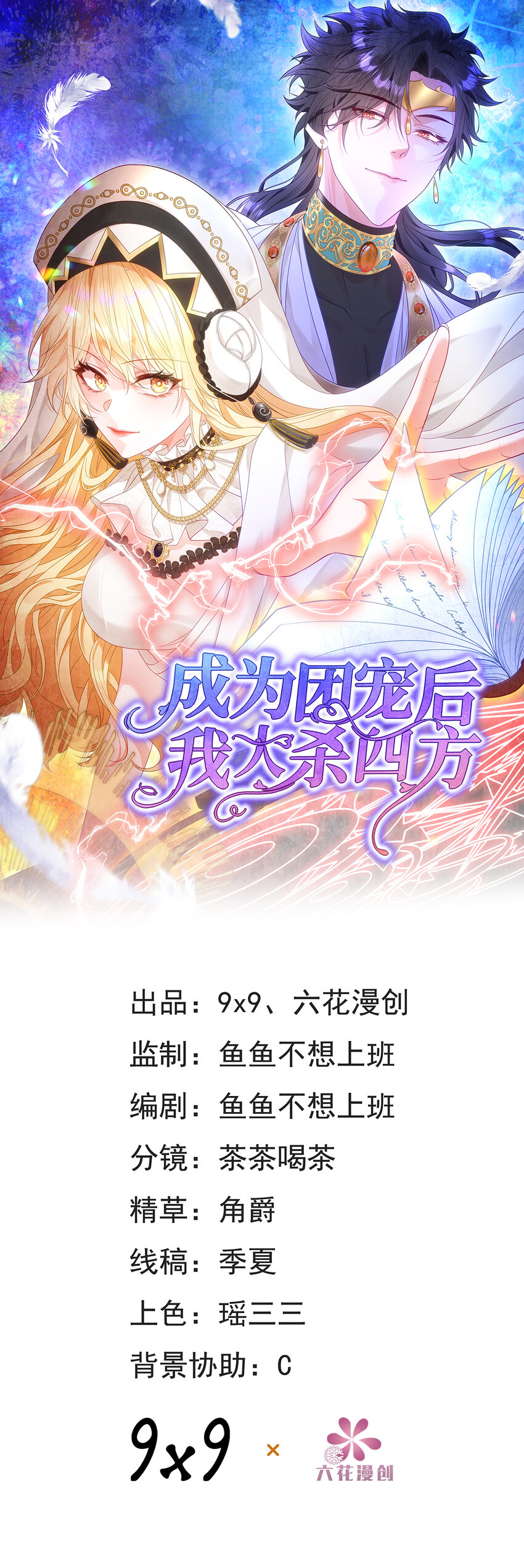 第34话 中级魔法-第34话