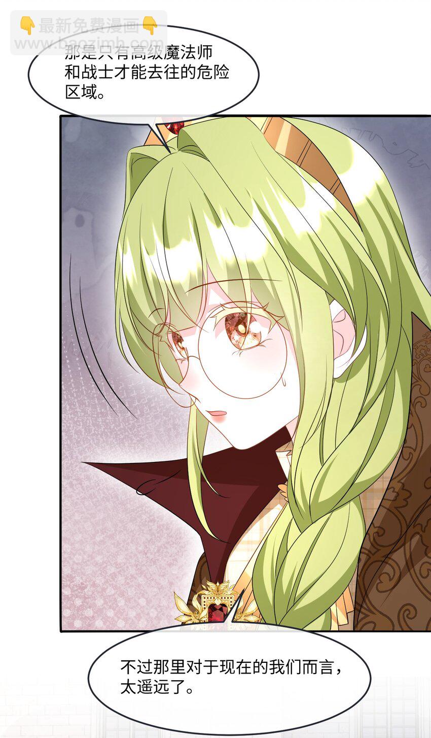 第34话 中级魔法-第34话