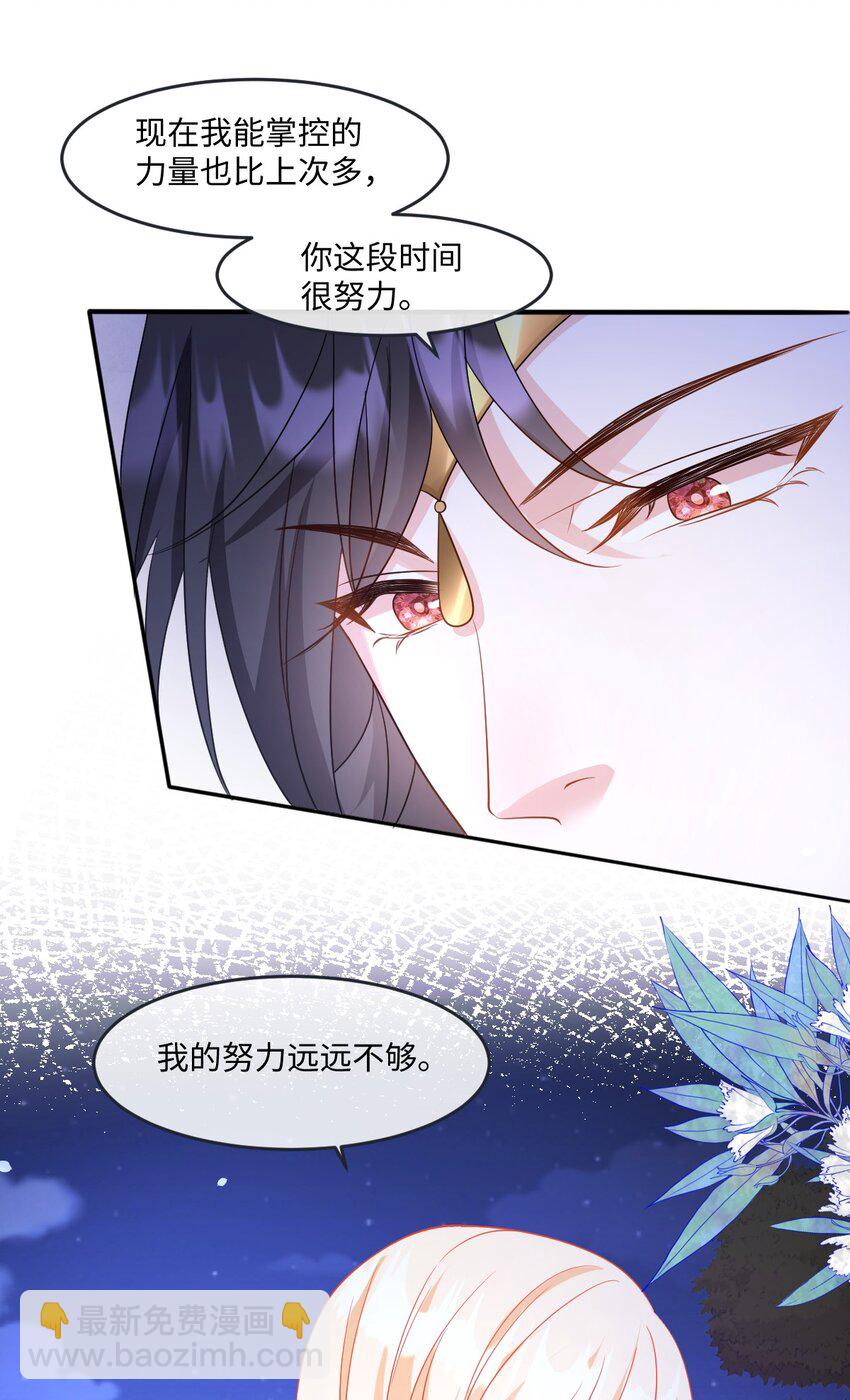 第36话 守护之心-第36话