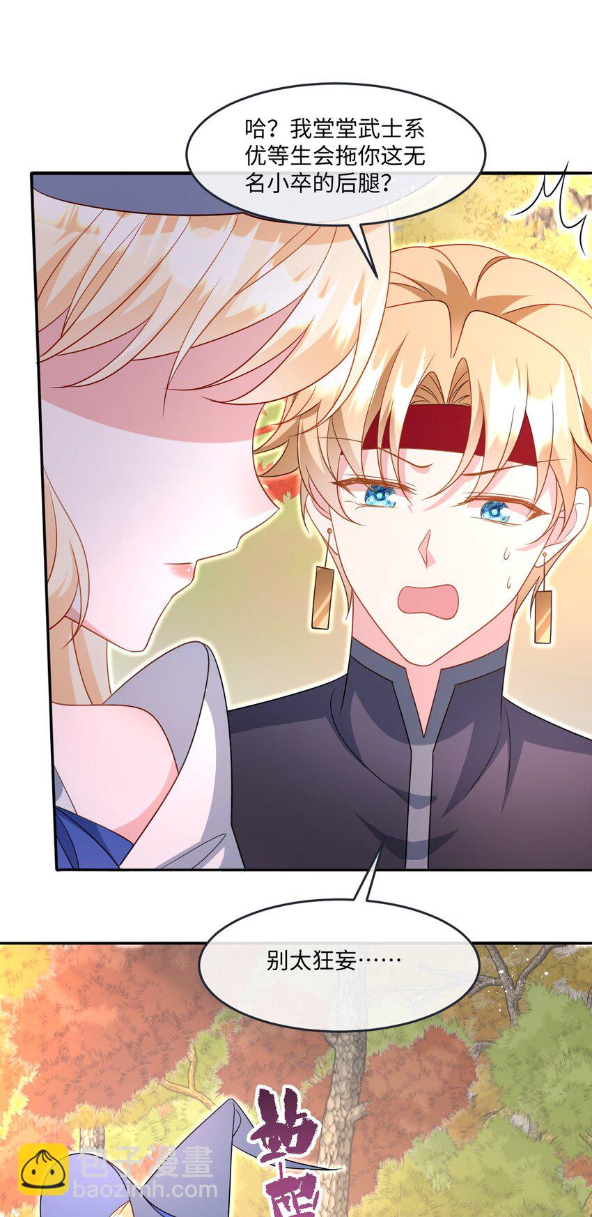第38话 乱斗-第38话