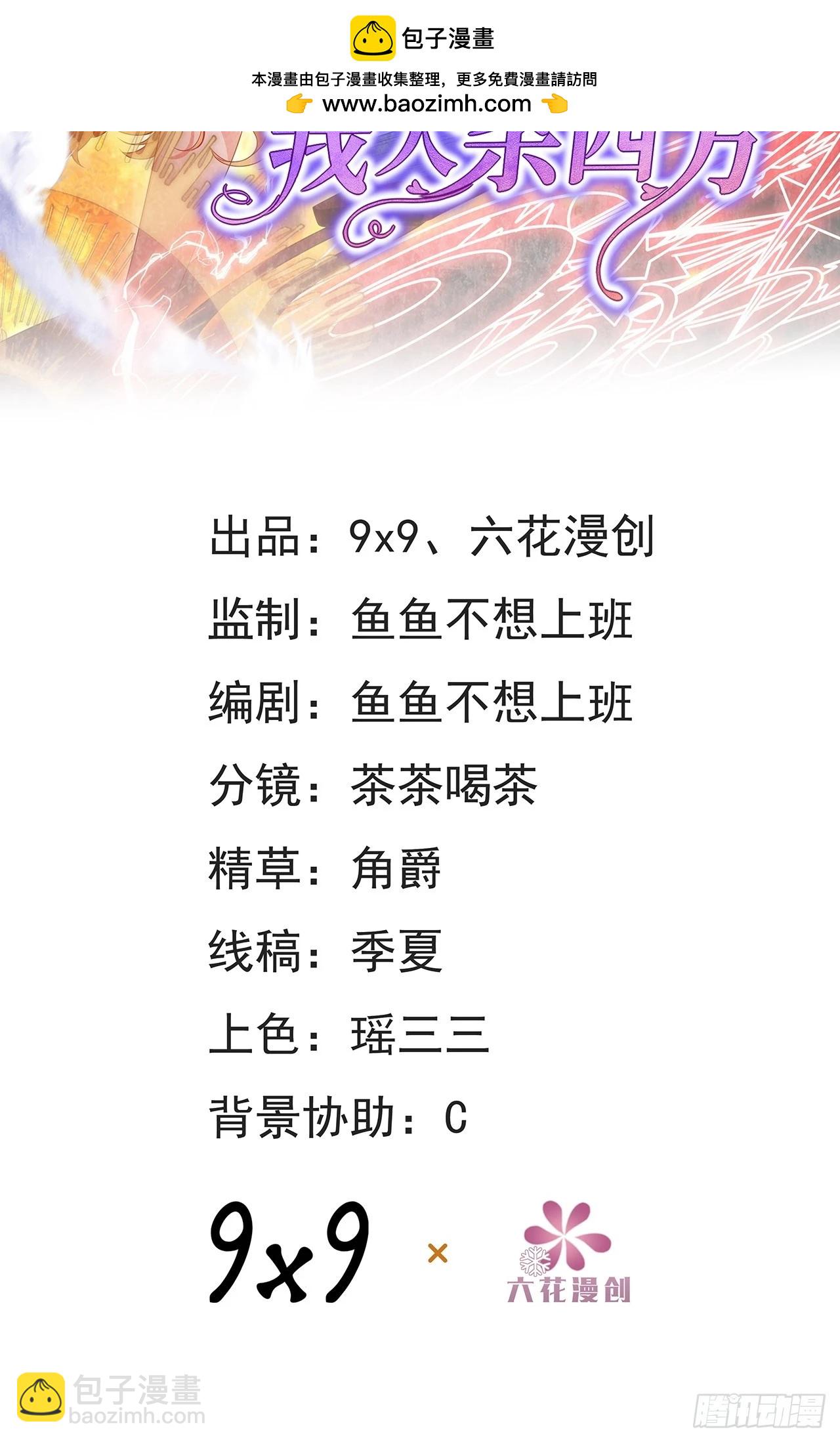 第四话 你想变强？(1/2)-第4话