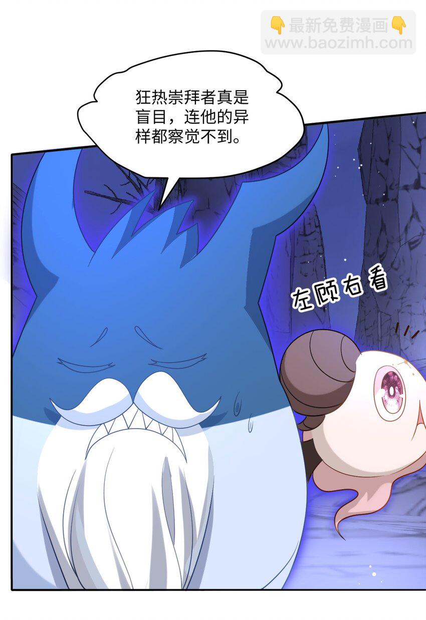 第40话 时空罅隙-第40话