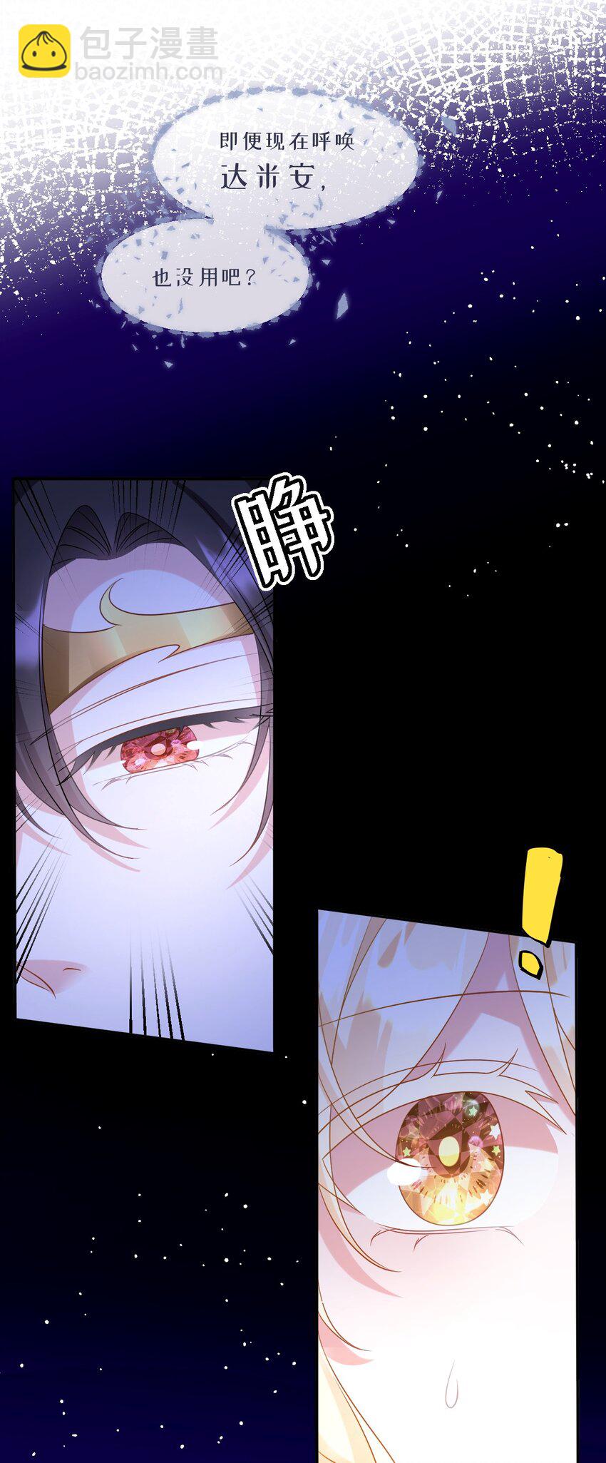 第40话 时空罅隙-第40话