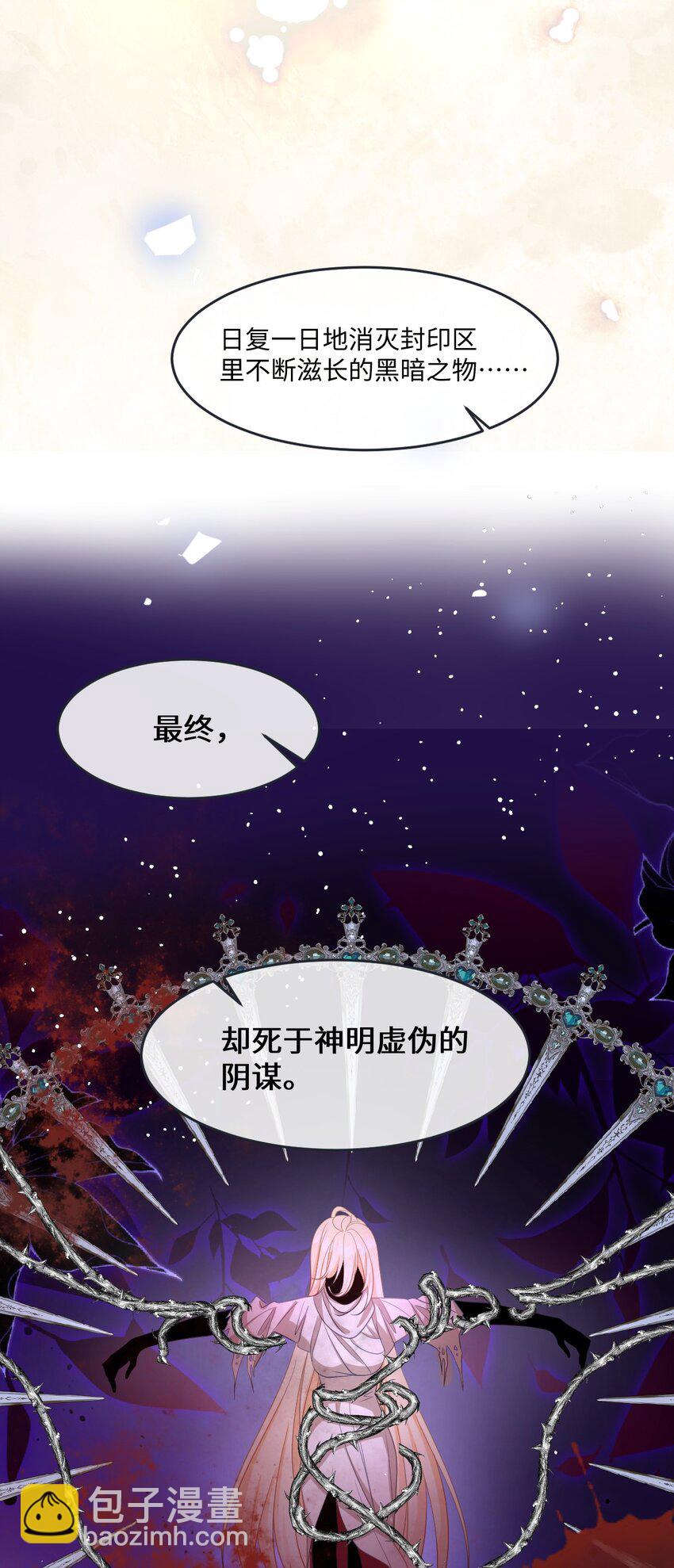 第40话 时空罅隙-第40话