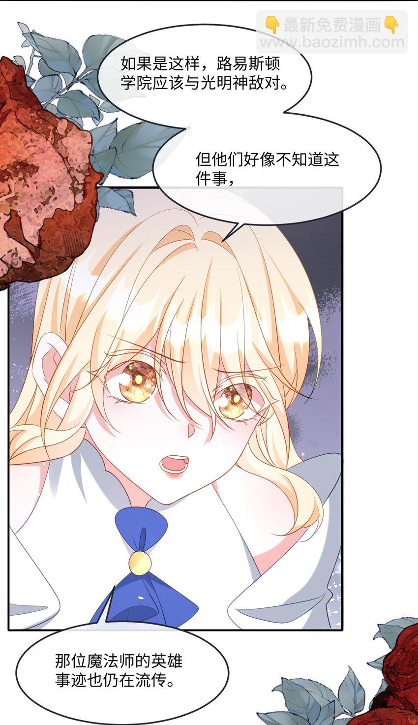 第40话 时空罅隙-第40话