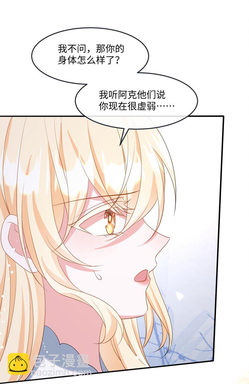 第40话 时空罅隙-第40话