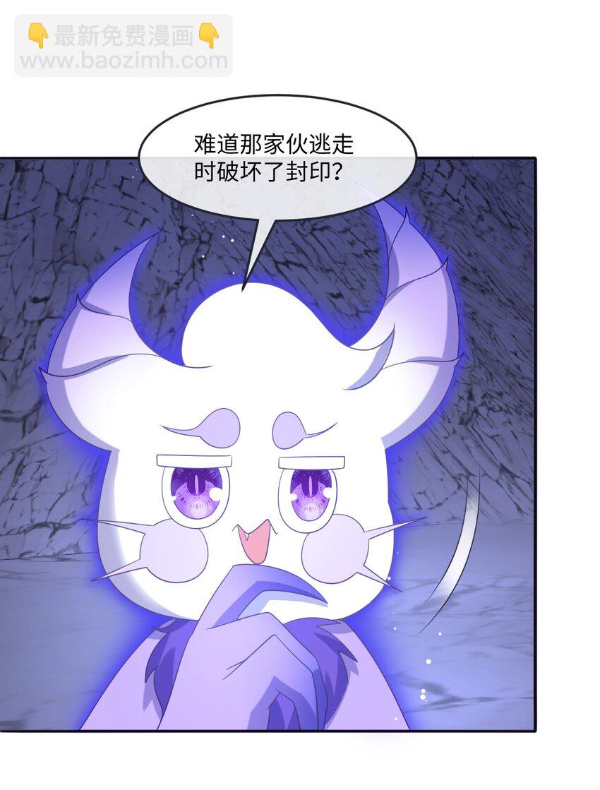 第40话 时空罅隙-第40话