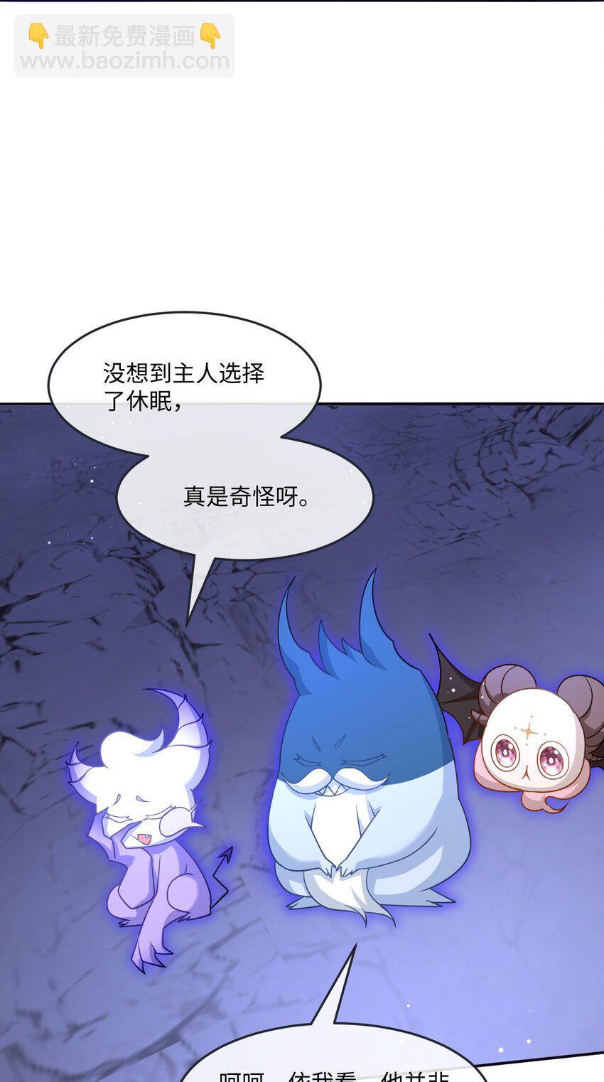 第40话 时空罅隙-第40话