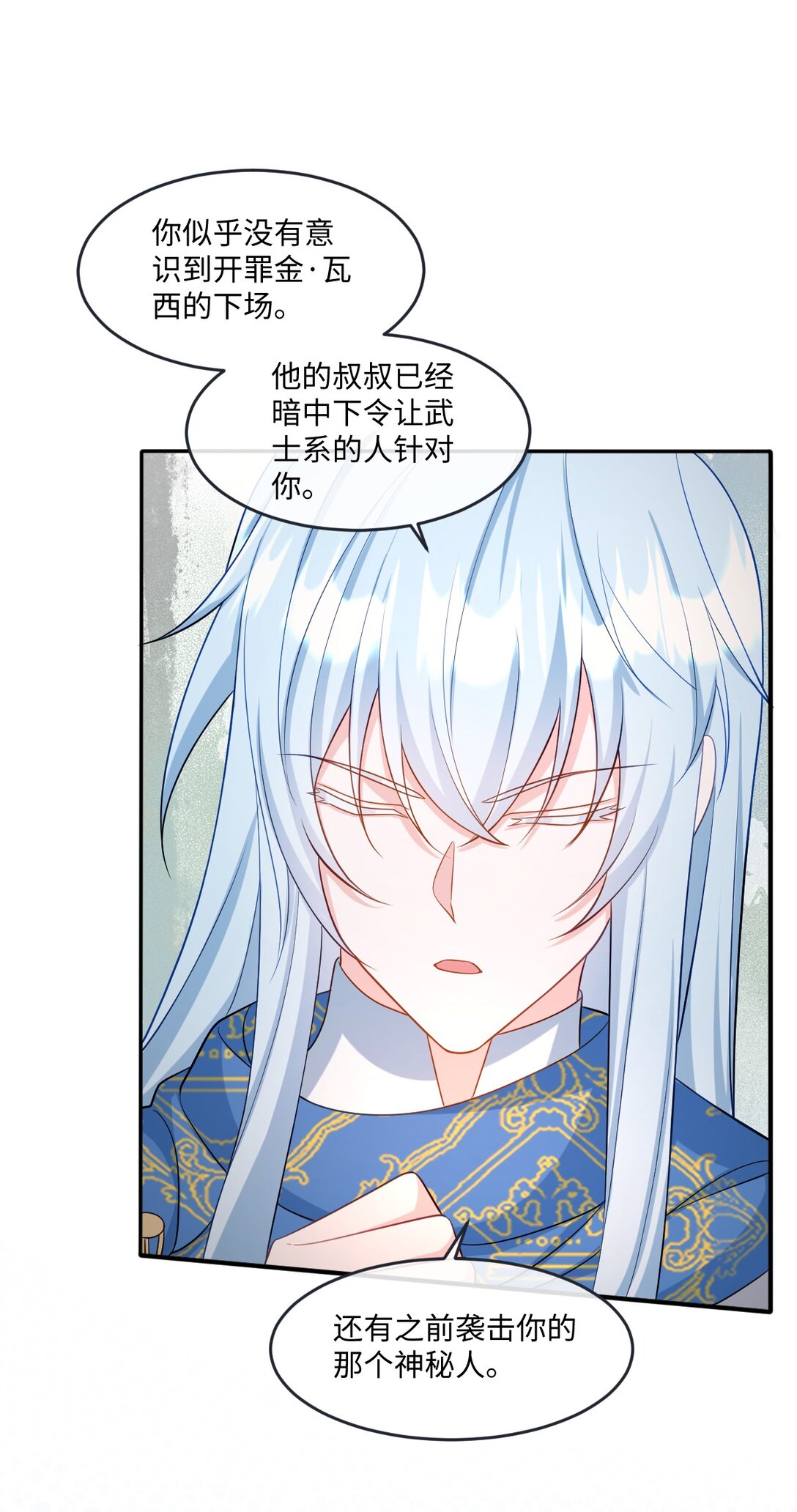 第44话 交易-第44话