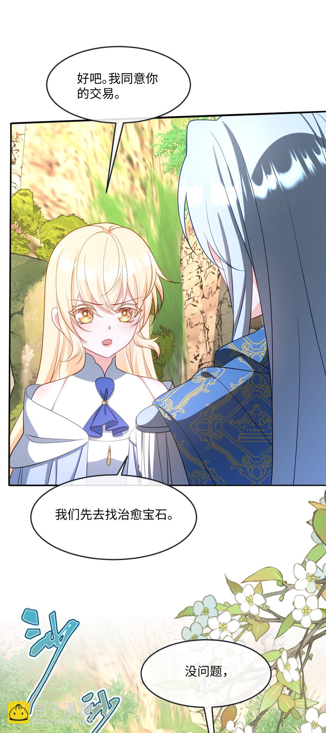 第44话 交易-第44话