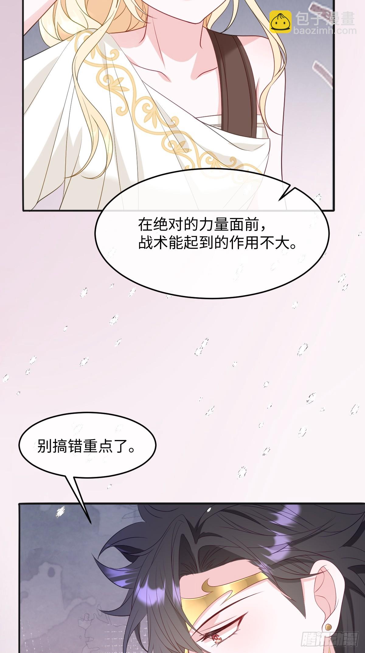第六话 教导(1/2)-第6话