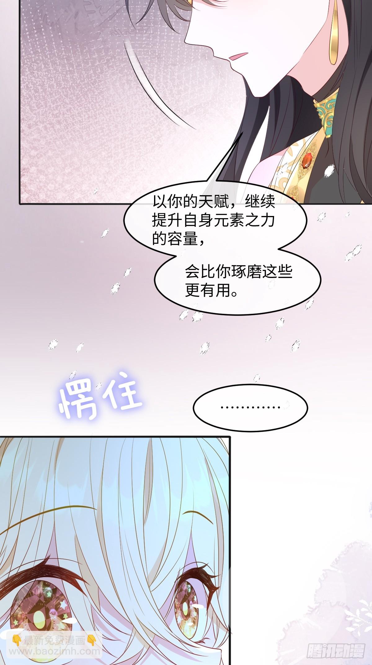 第六话 教导(1/2)-第6话