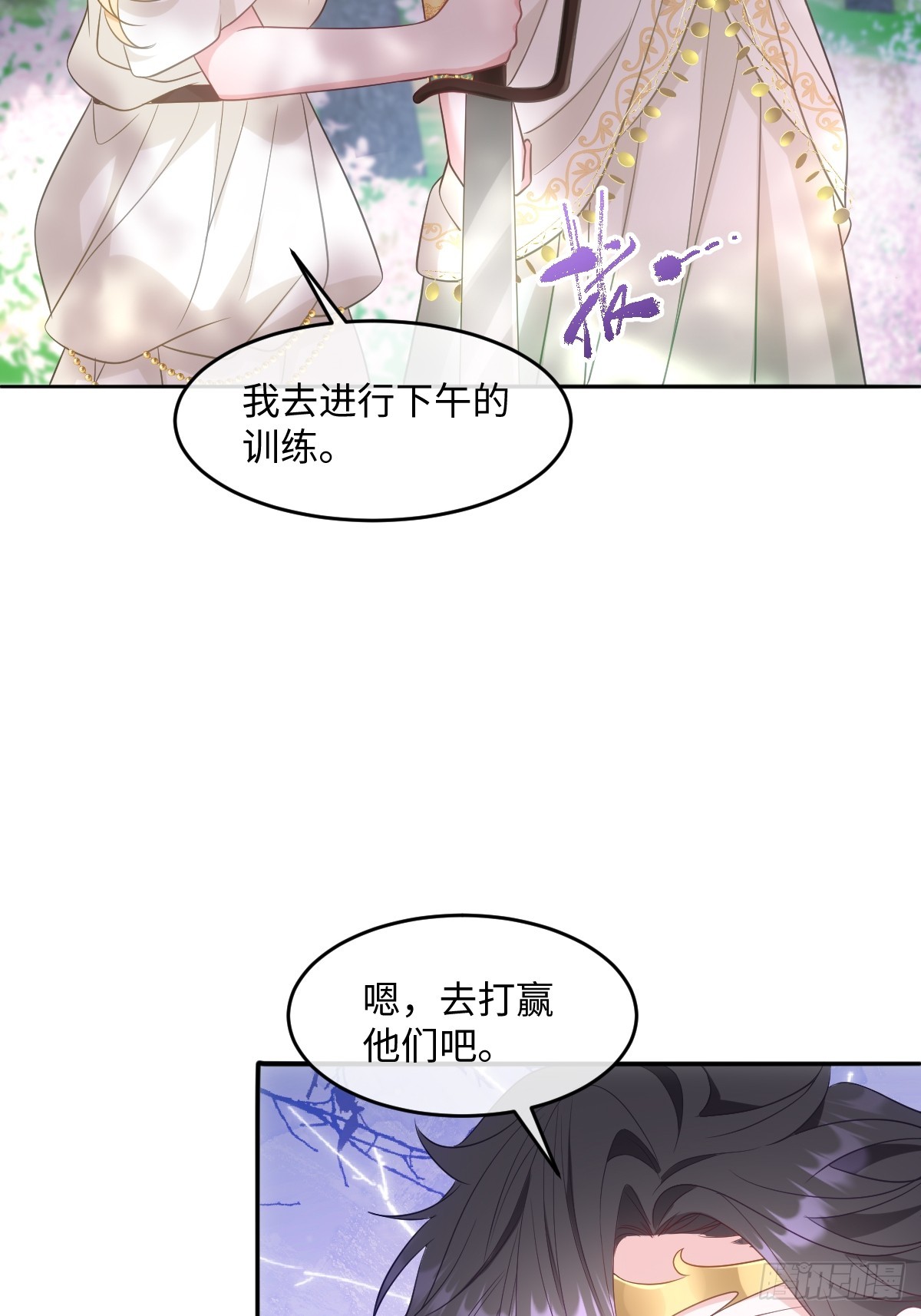 第六话 教导(1/2)-第6话