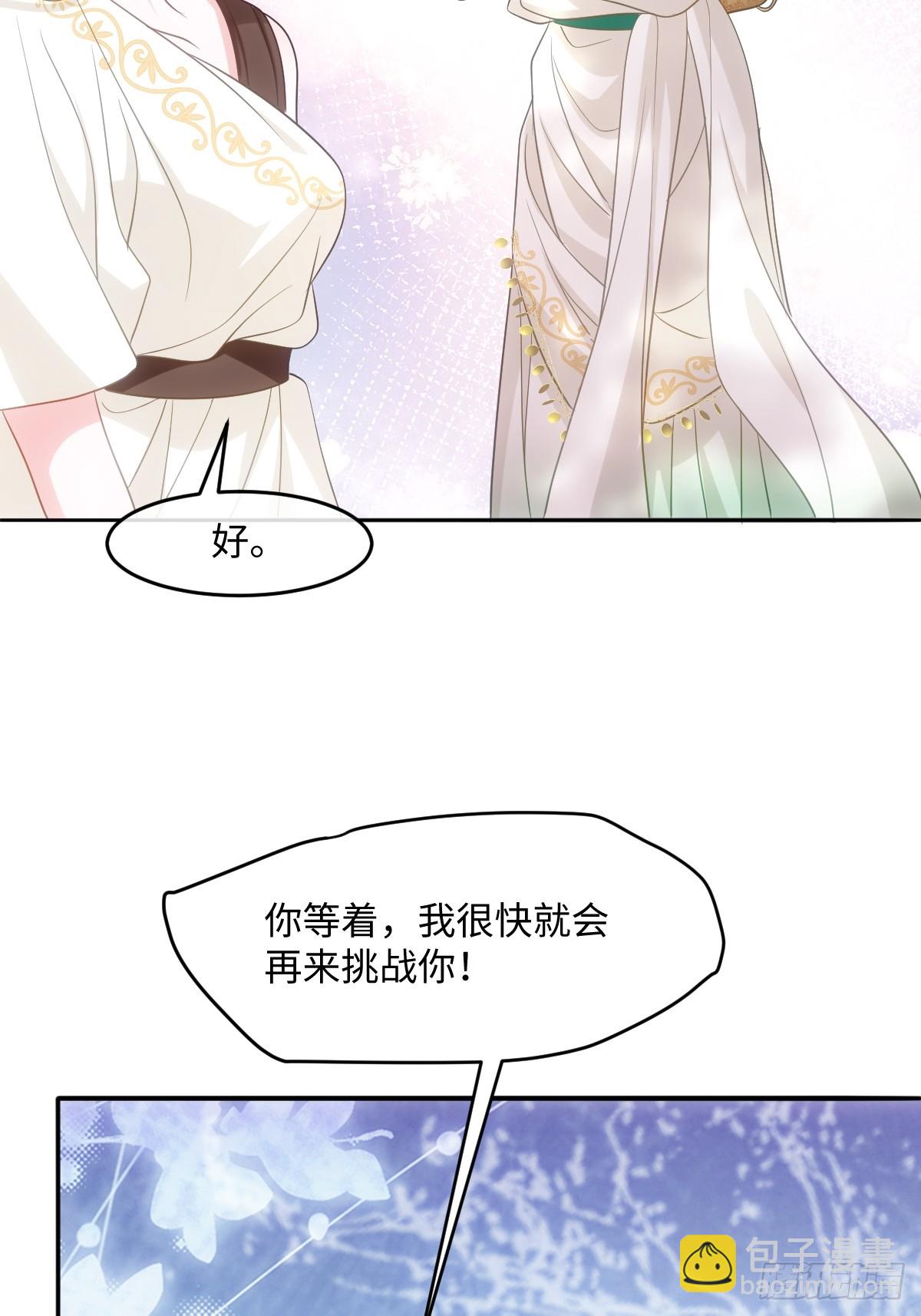 第六话 教导(1/2)-第6话
