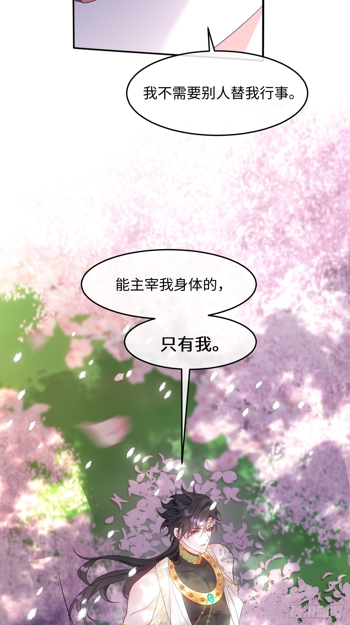 第六话 教导(1/2)-第6话