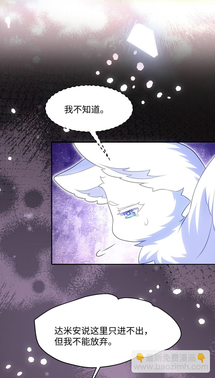 第八话 欲速则不达(1/2)-第8话