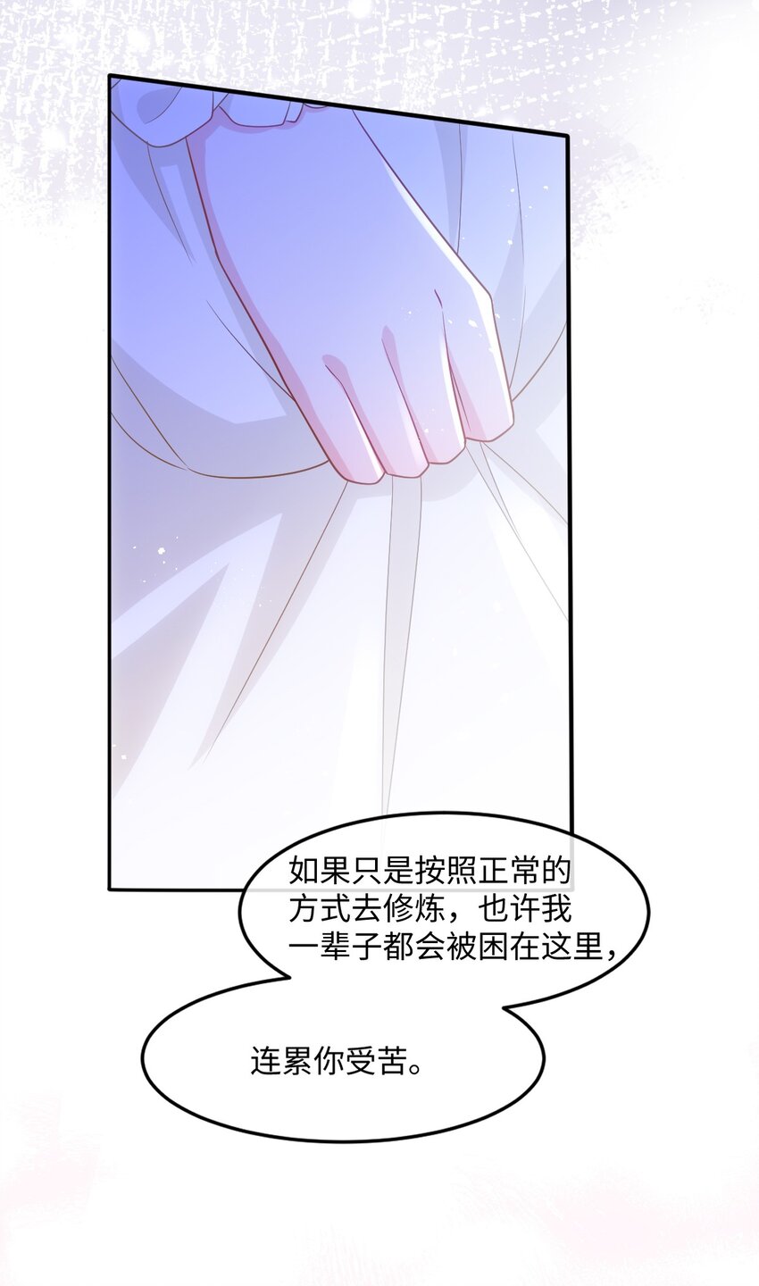 第八话 欲速则不达(1/2)-第8话