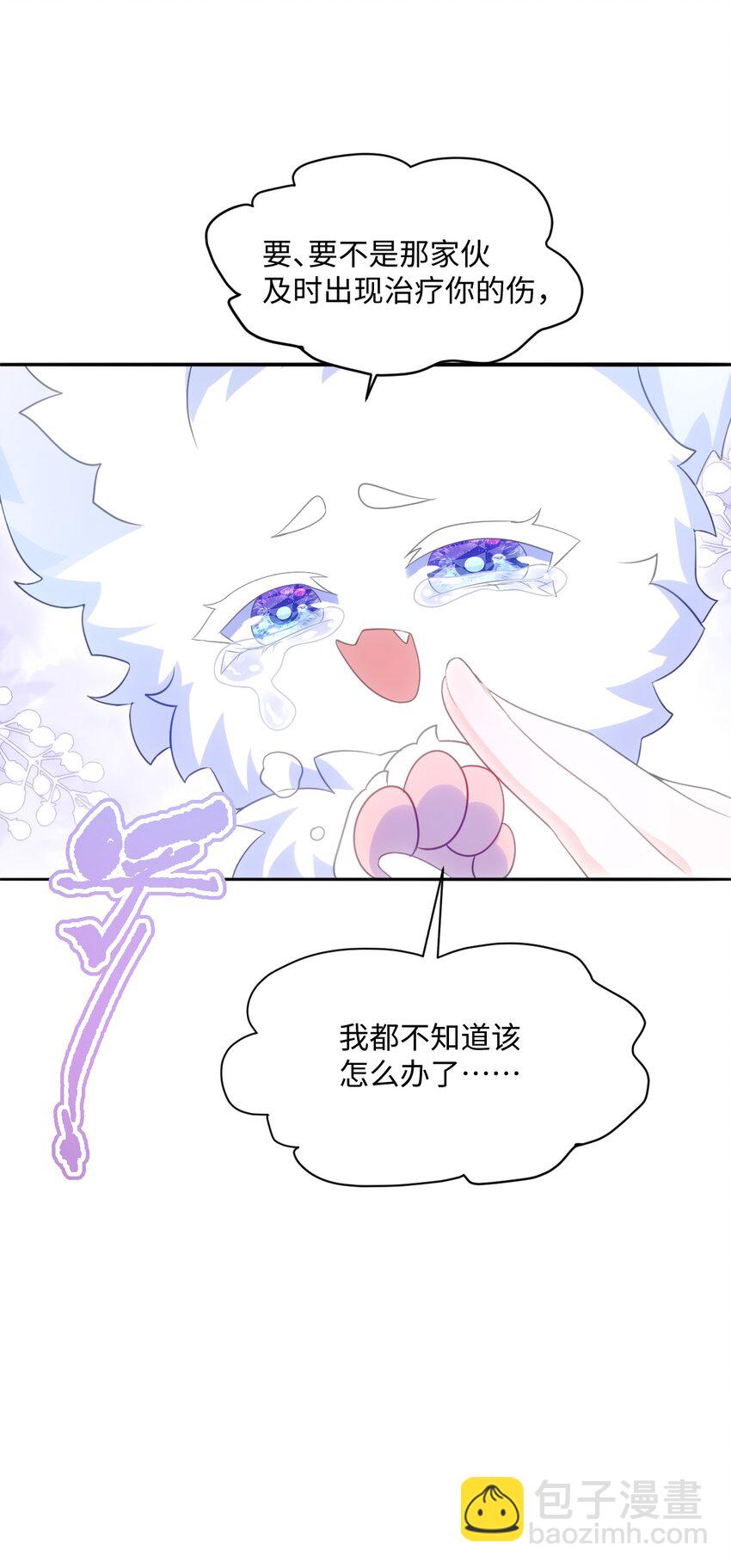 第八话 欲速则不达(1/2)-第8话