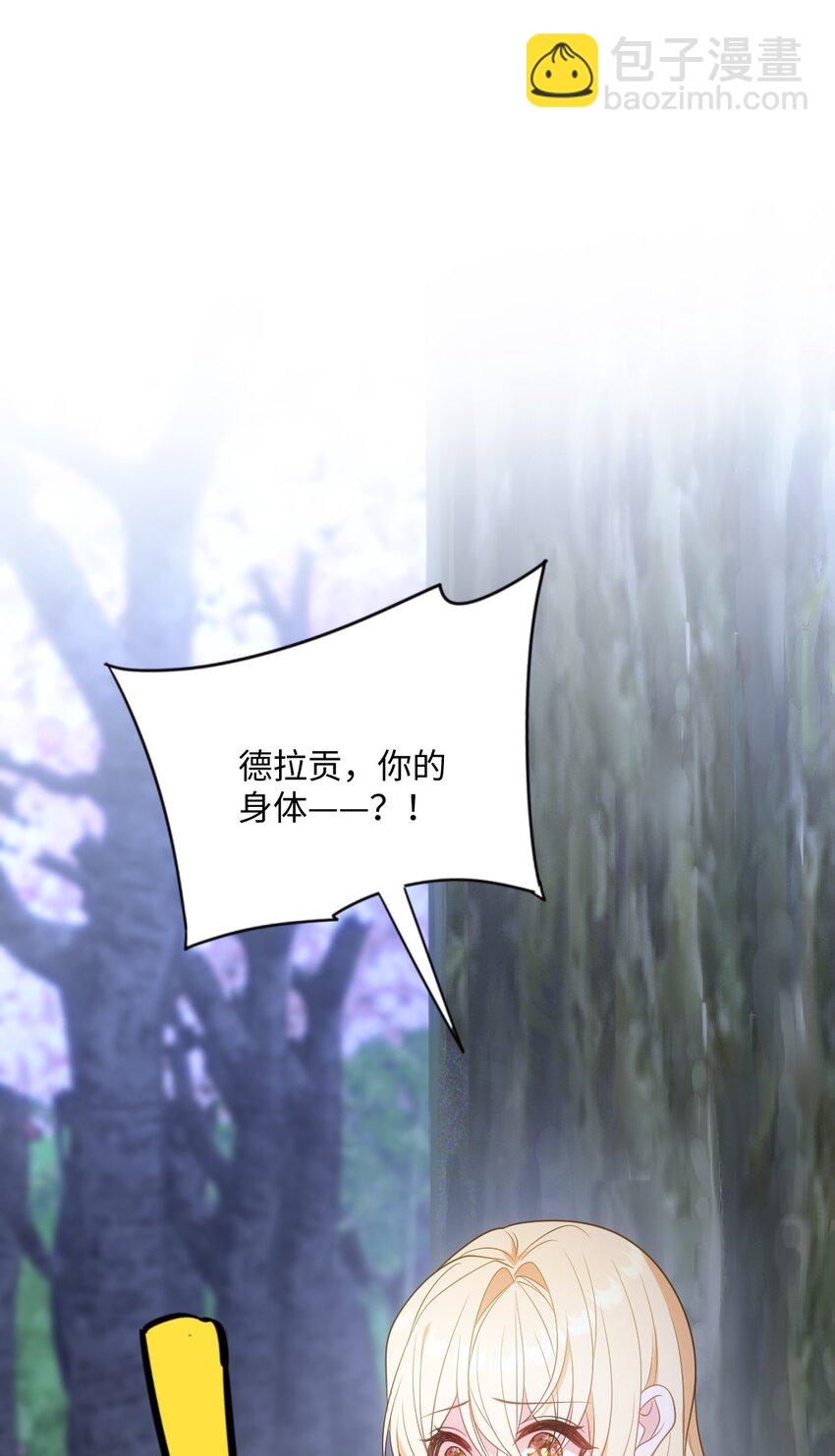 第八话 欲速则不达(1/2)-第8话
