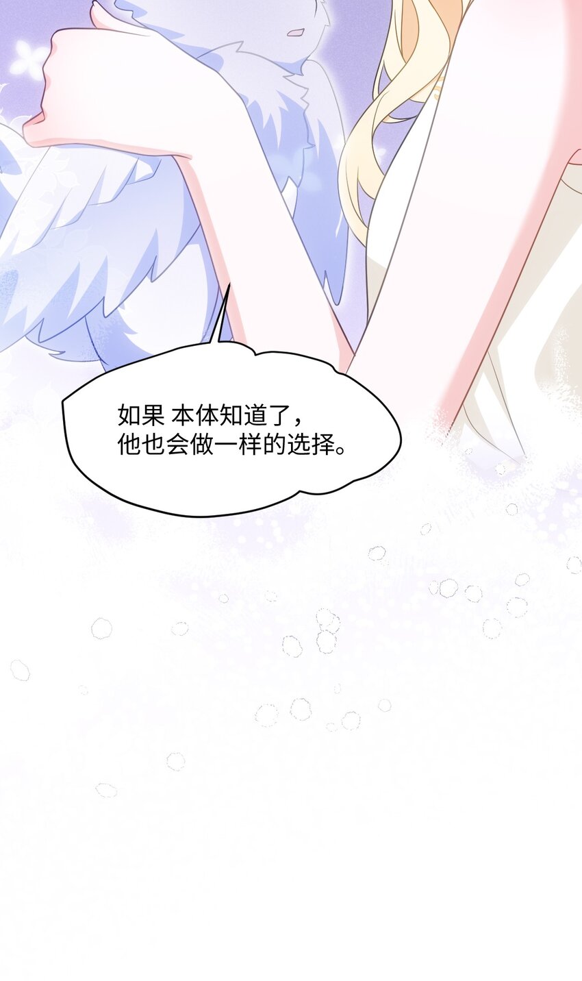 第八话 欲速则不达(1/2)-第8话