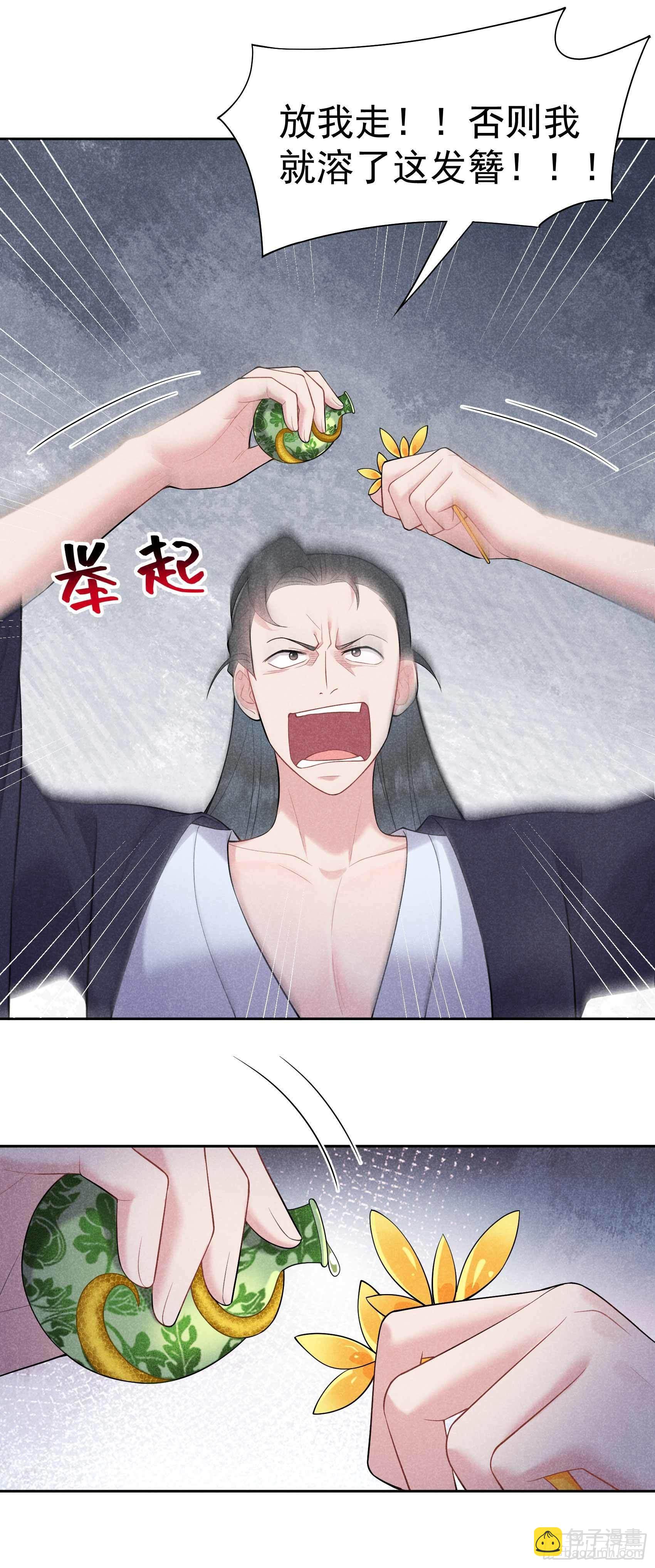 089 前功尽弃-第84话