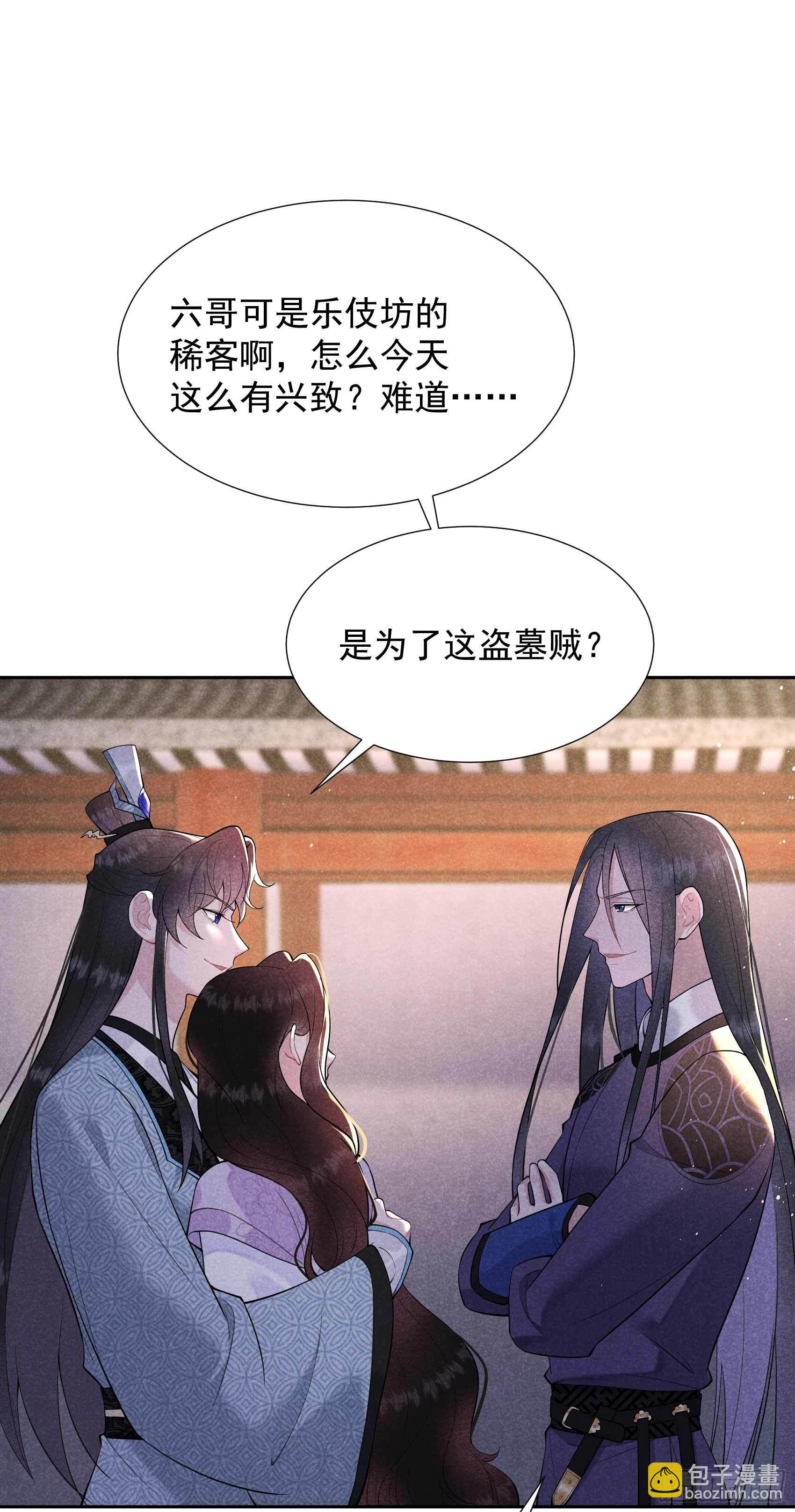 089 前功尽弃-第84话