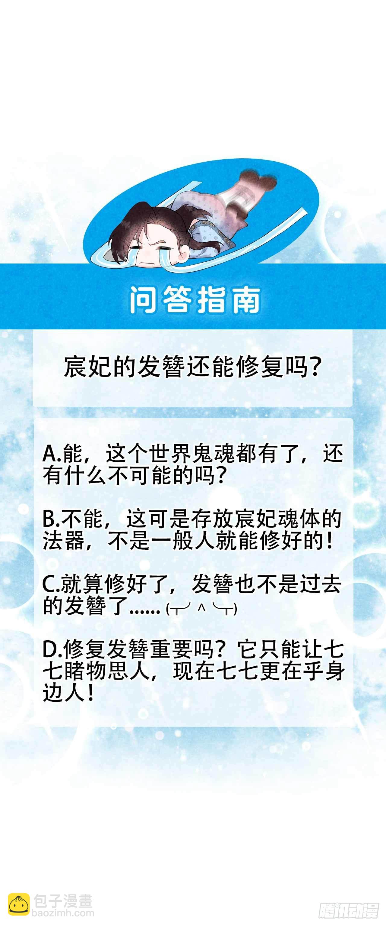 089 前功尽弃-第84话