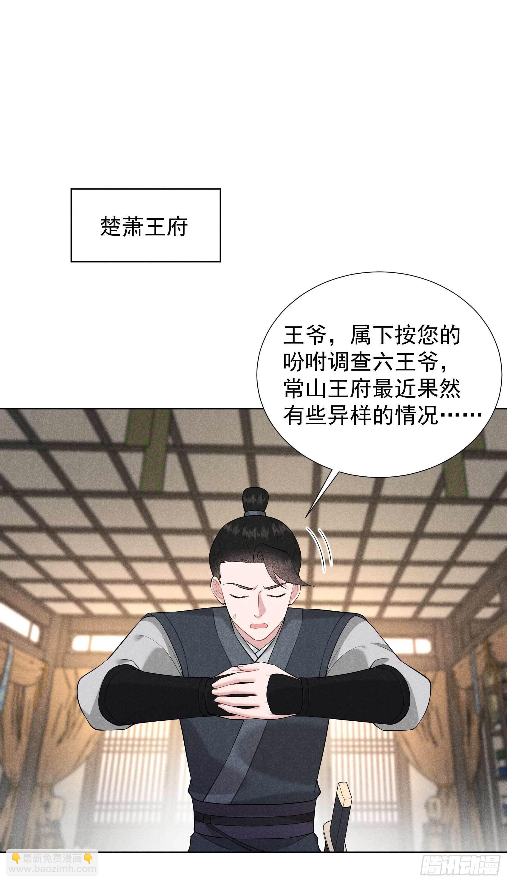 091 动心-第86话
