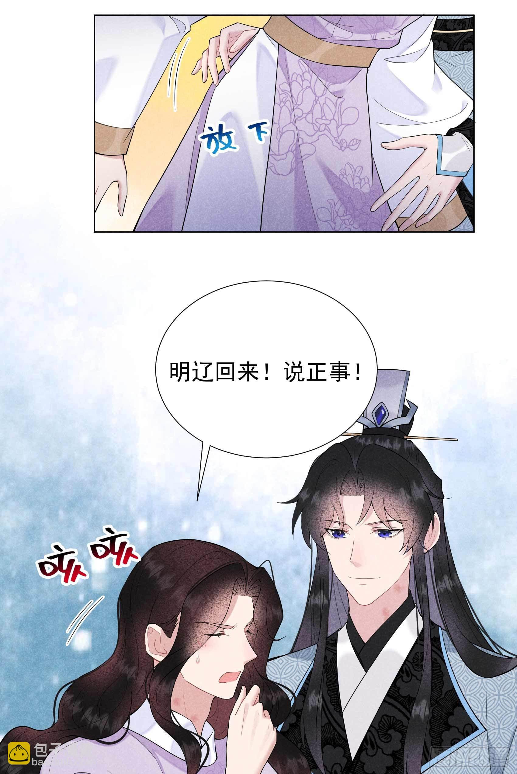 091 动心-第86话