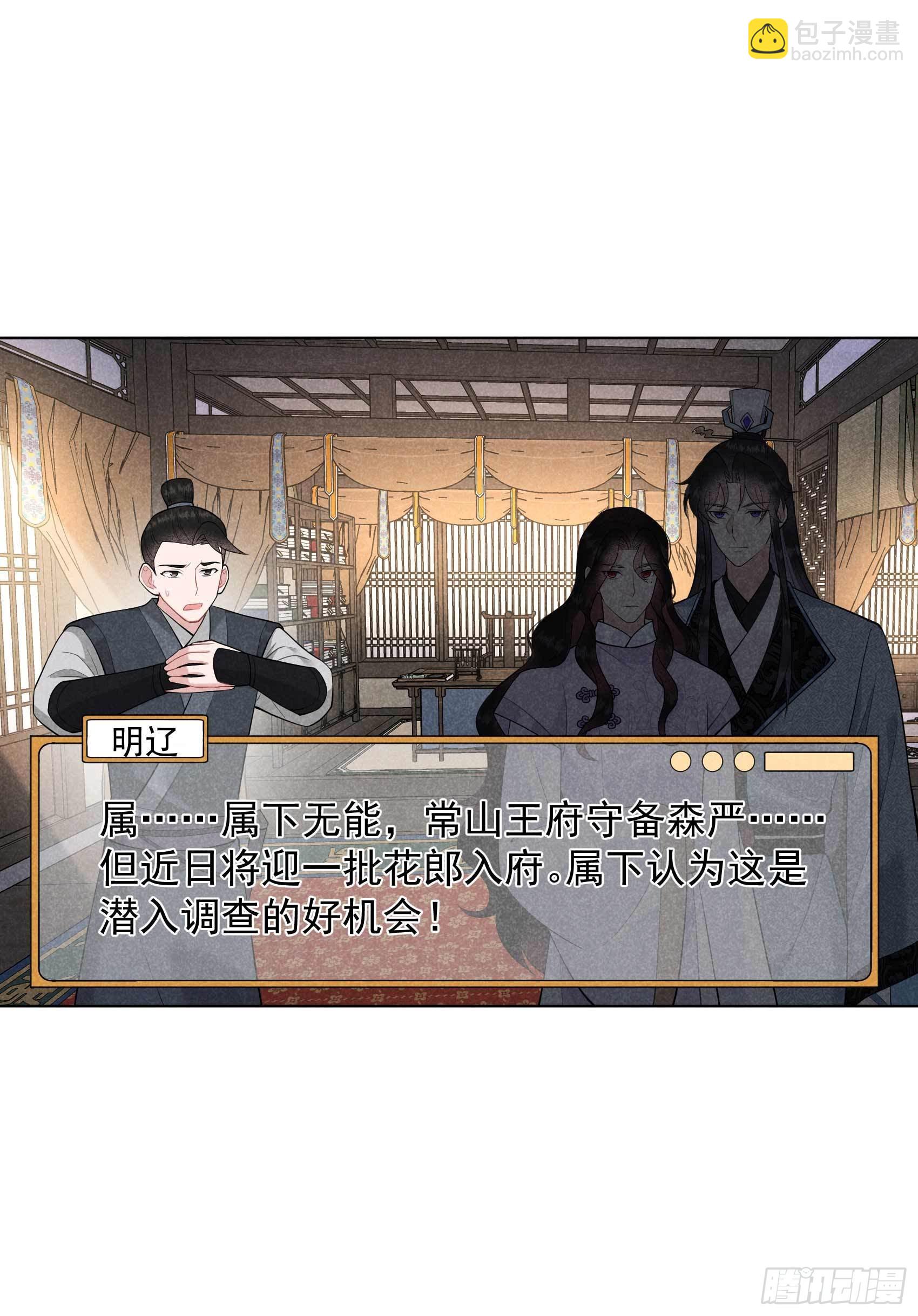091 动心-第86话