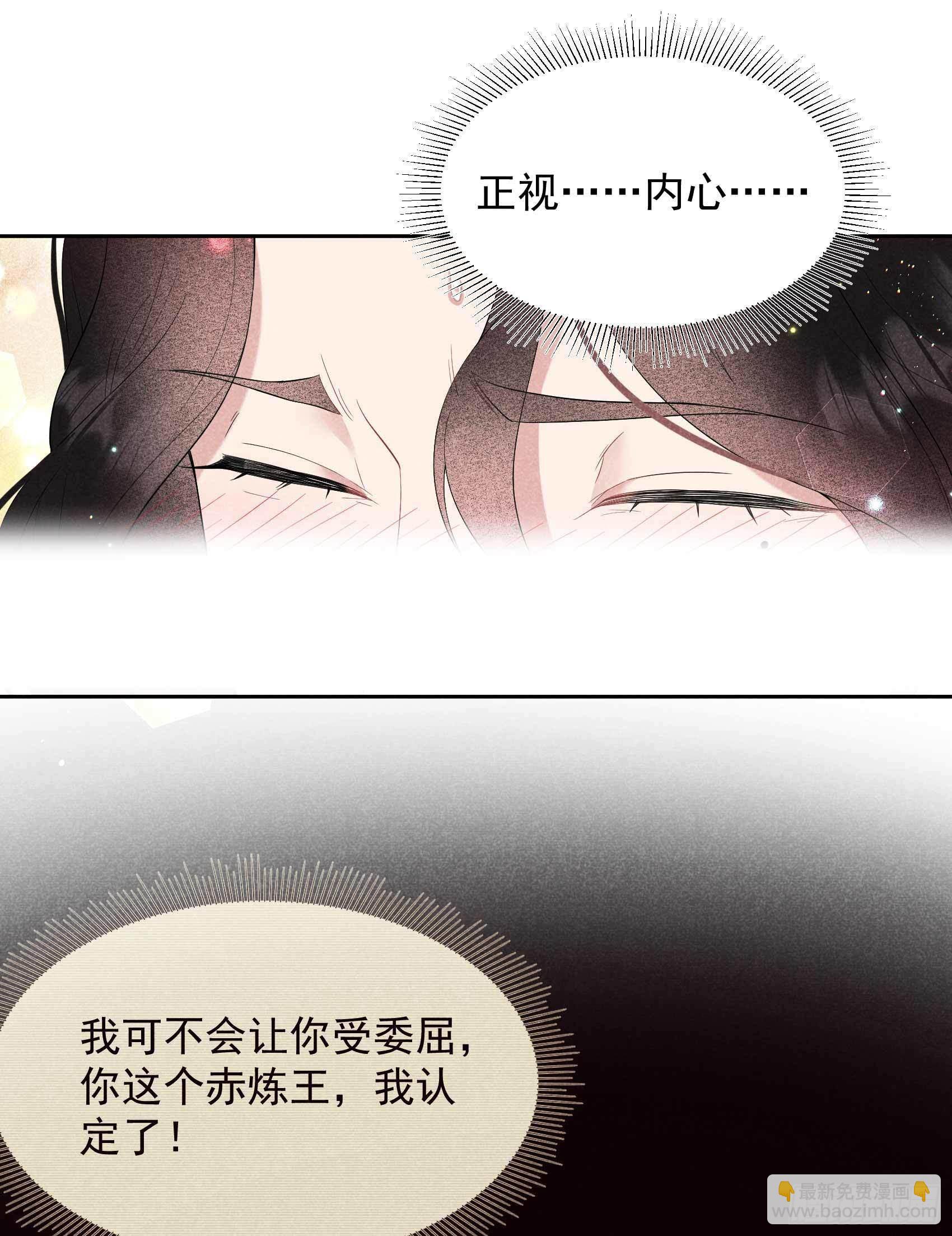 091 动心-第86话