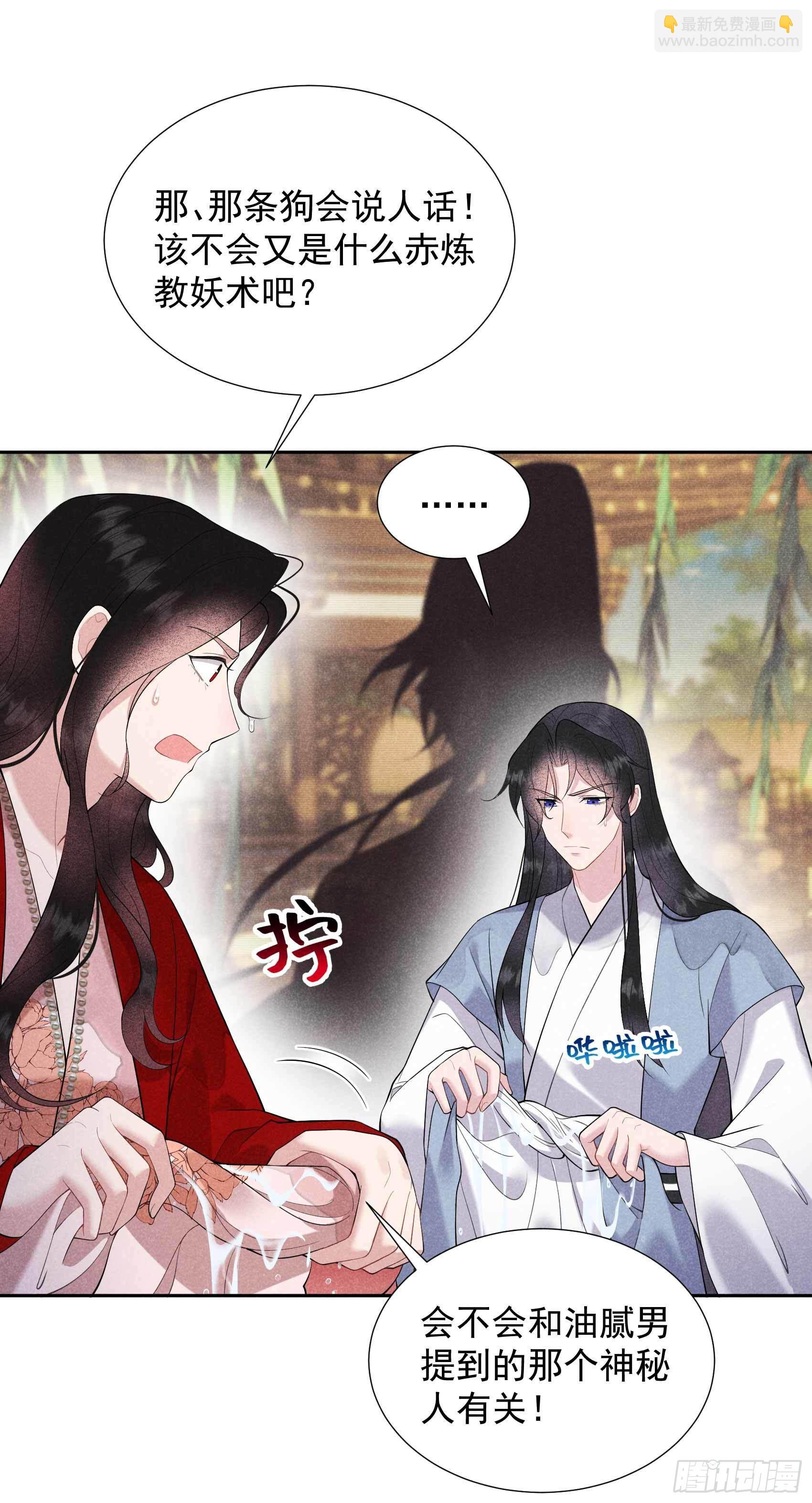 093 一条好狗-第88话