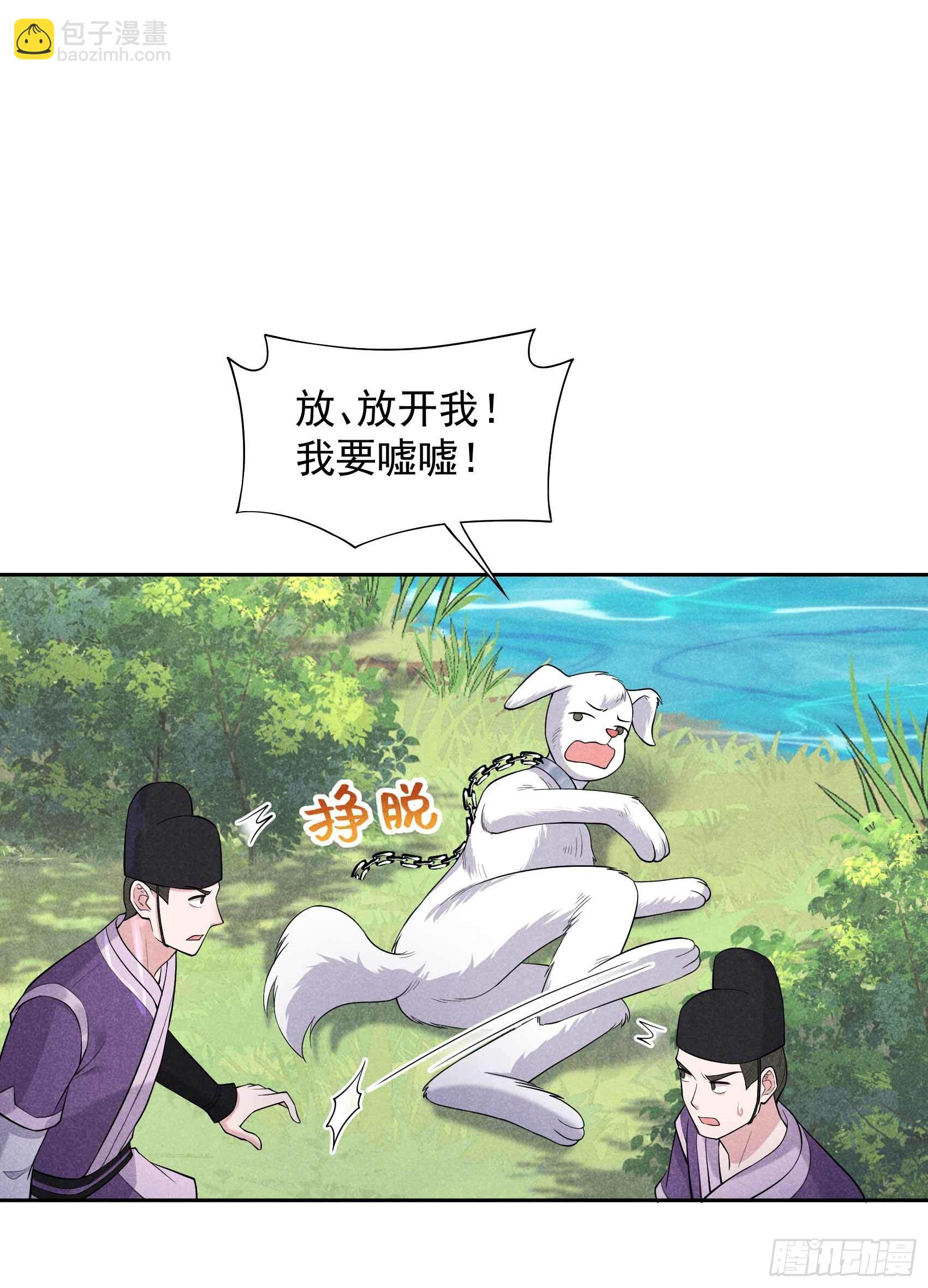 093 一条好狗-第88话