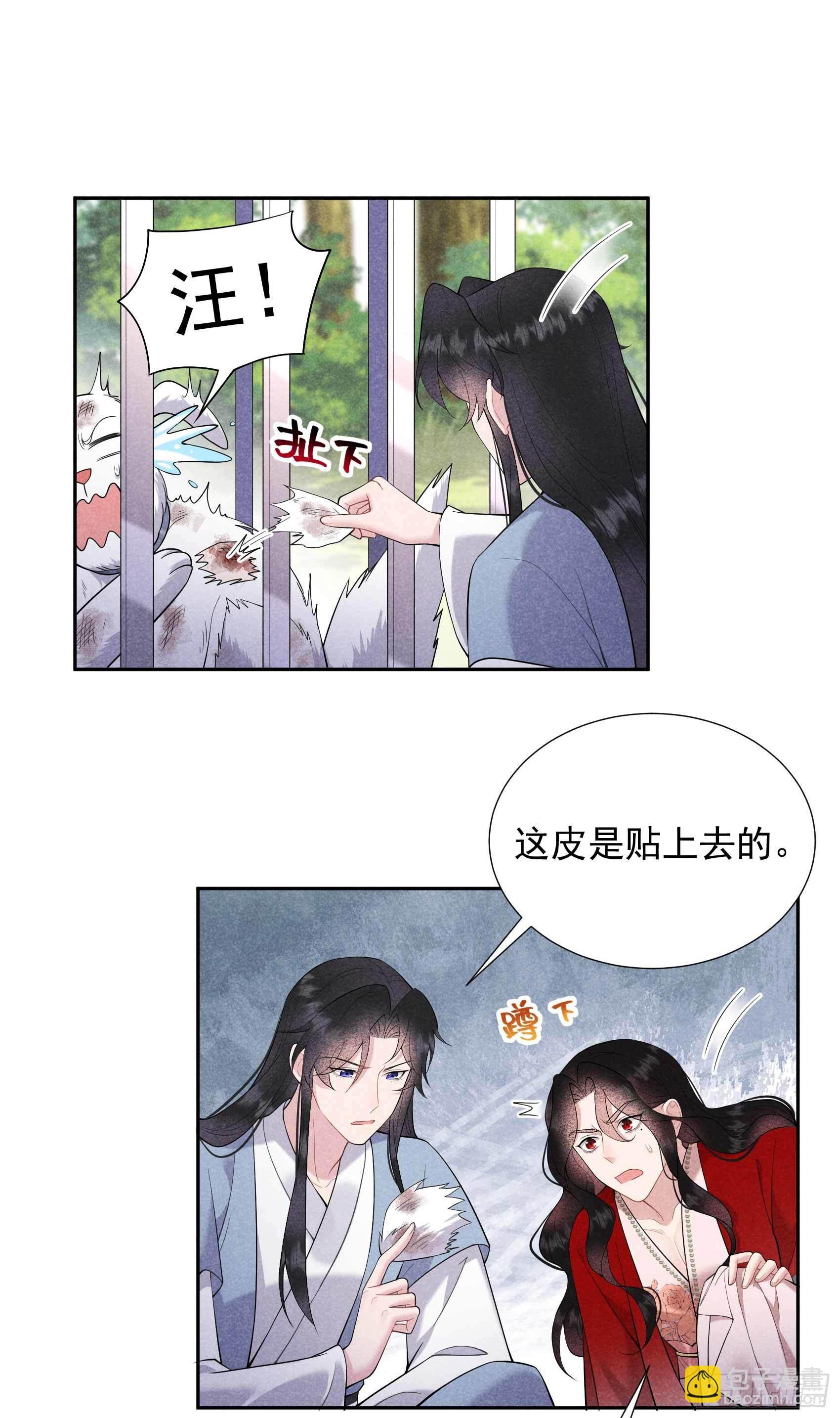 093 一条好狗-第88话