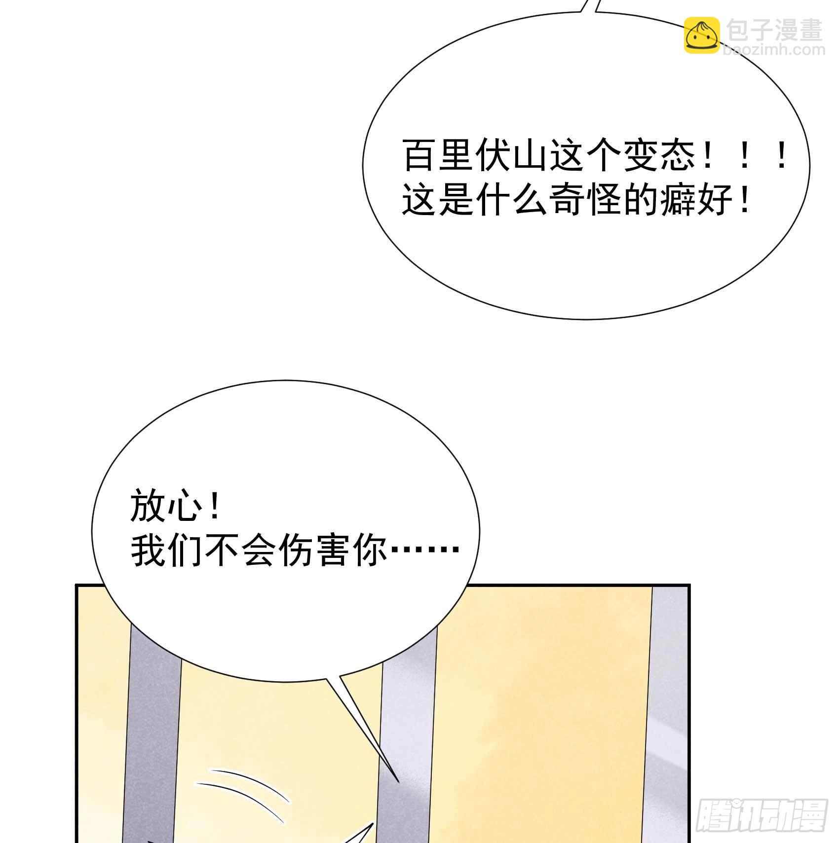 093 一条好狗-第88话