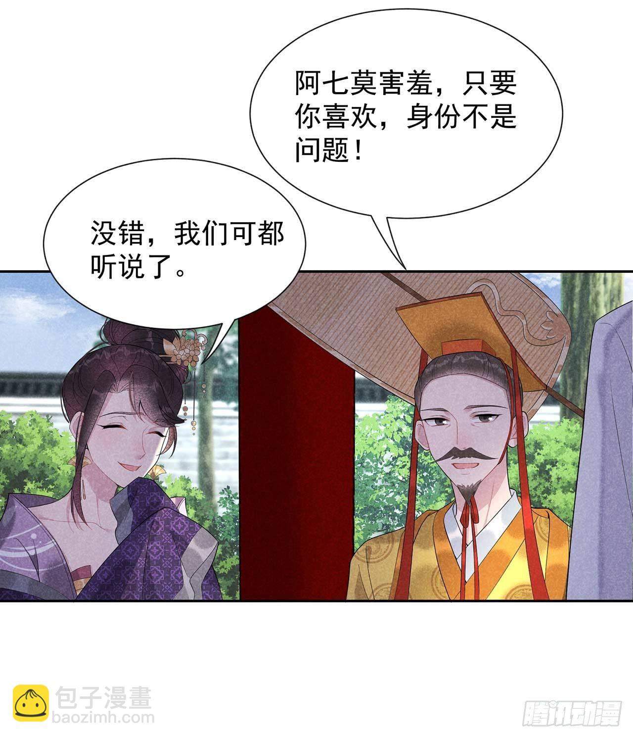010 我只会心疼giegie-第10话
