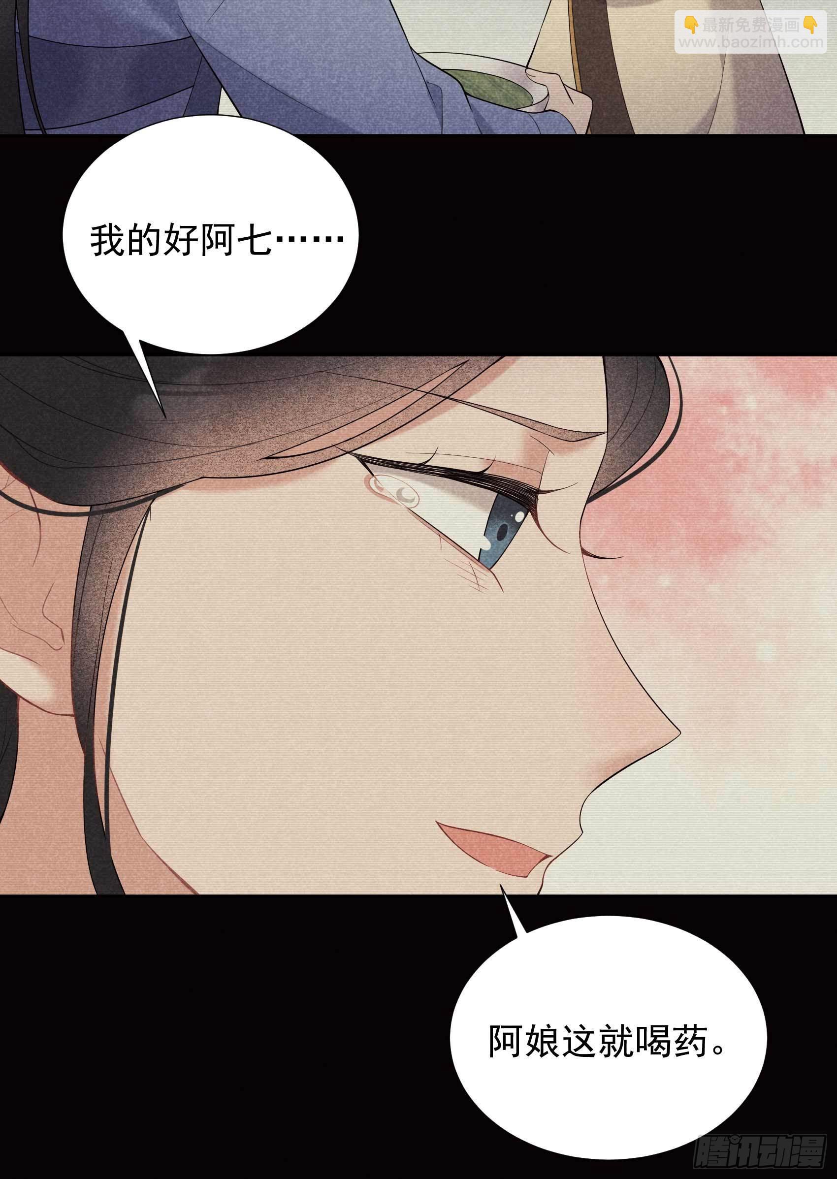 097 阿娘，喝药(1/2)-第92话