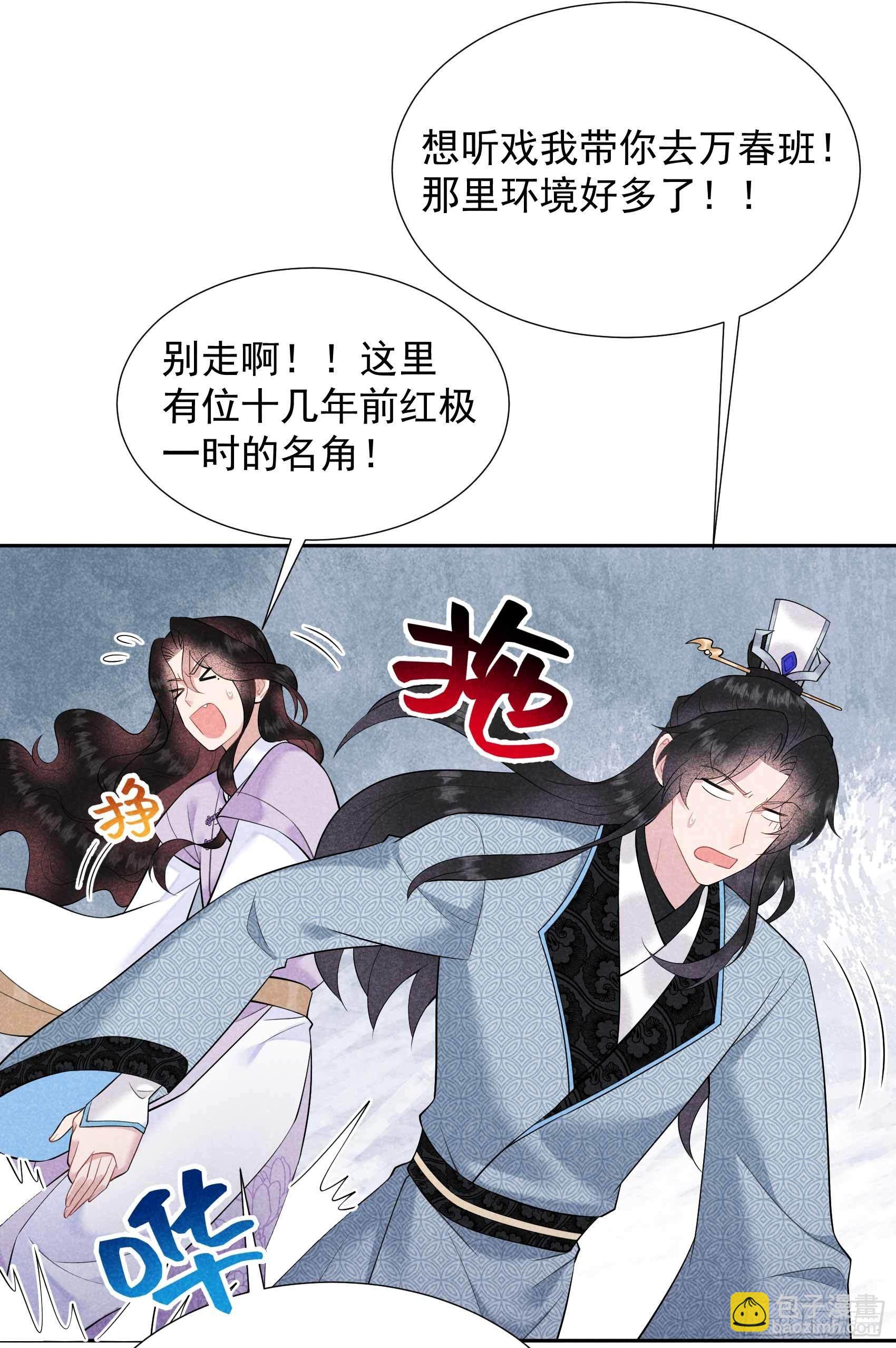 099 约会！约会？-第94话