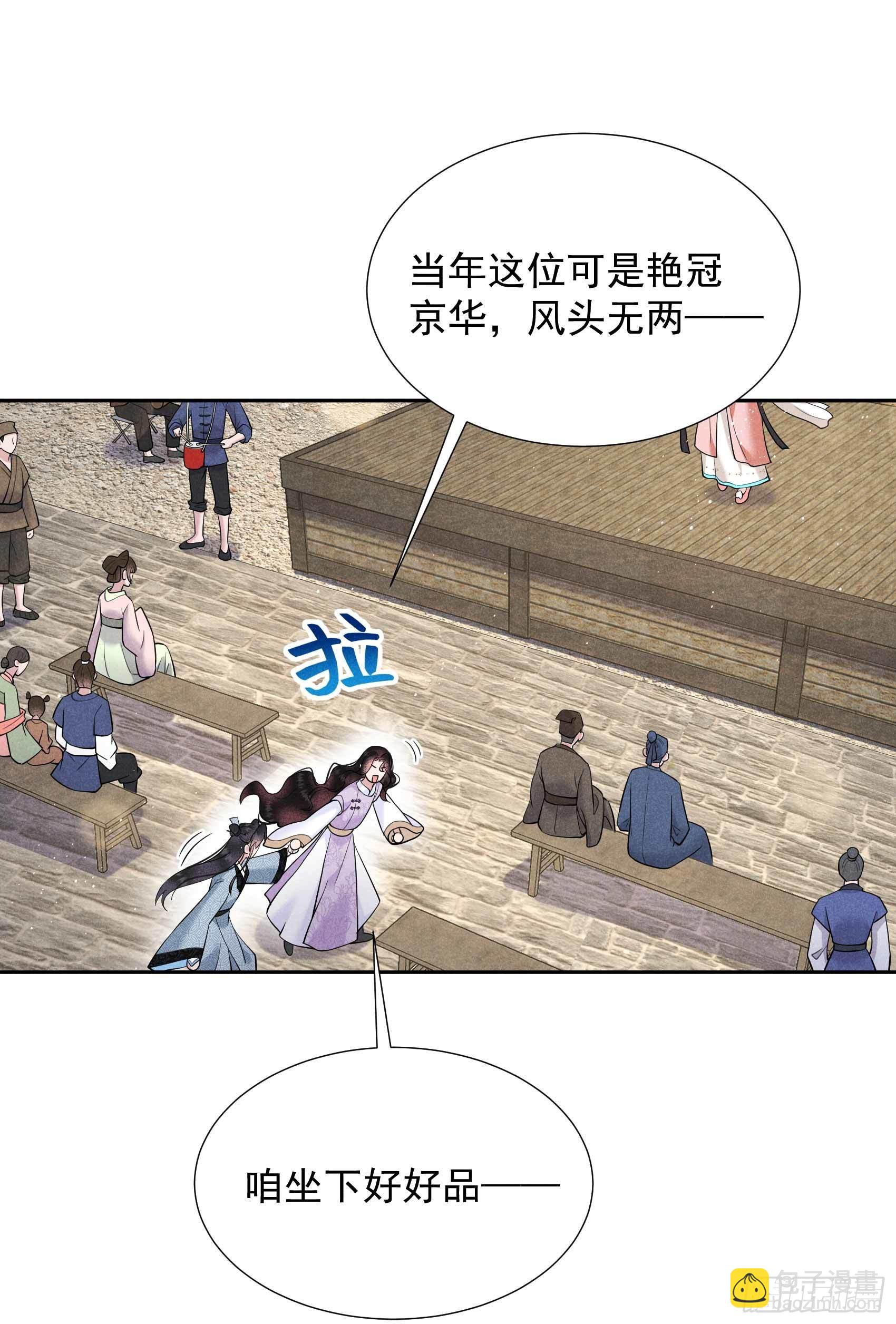 099 约会！约会？-第94话