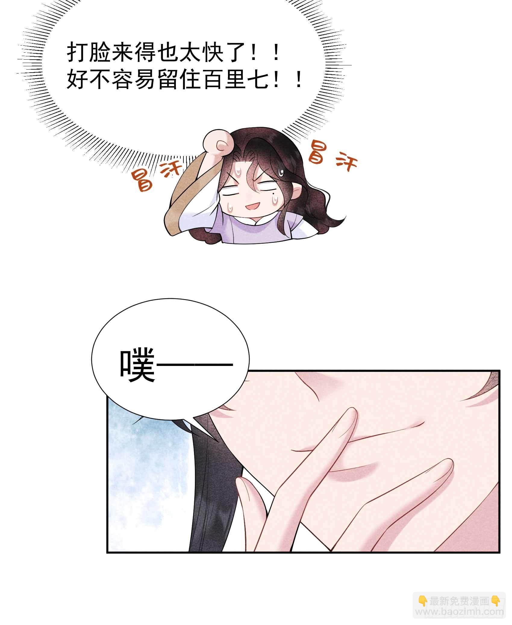 099 约会！约会？-第94话