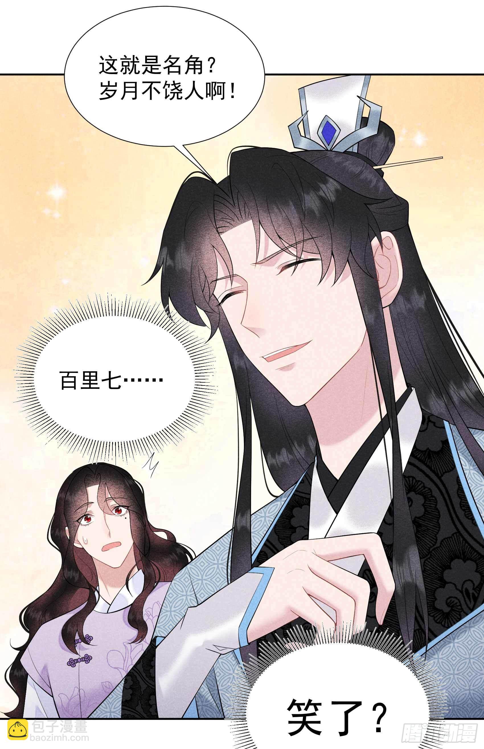 099 约会！约会？-第94话