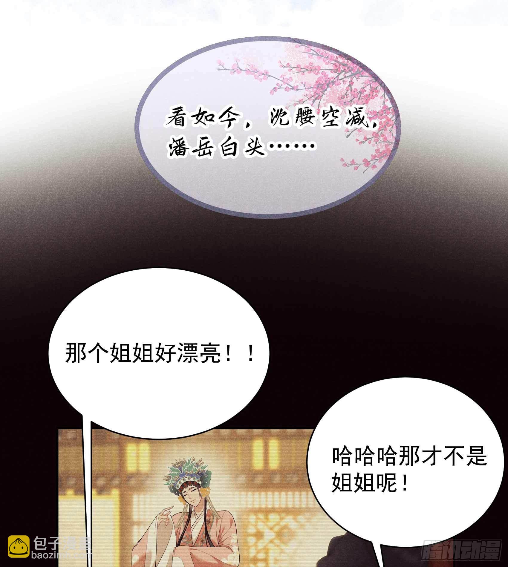 099 约会！约会？-第94话