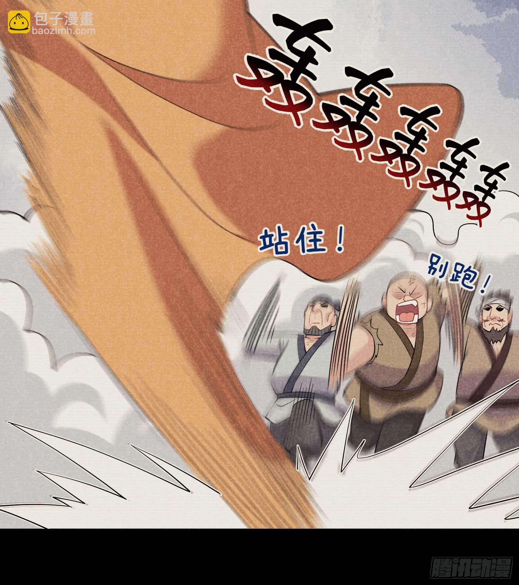101 玩脱了-第96话