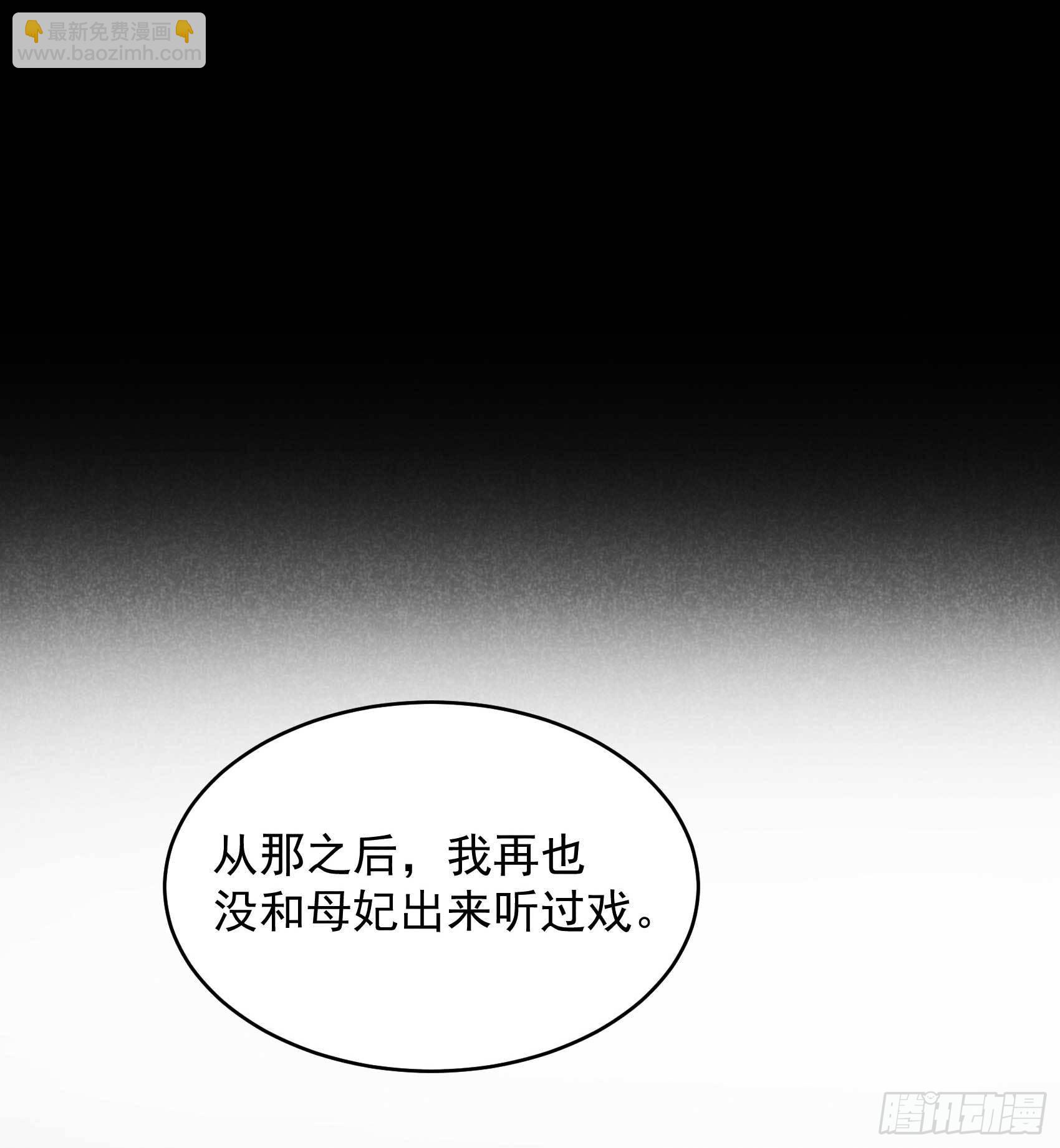 101 玩脱了-第96话