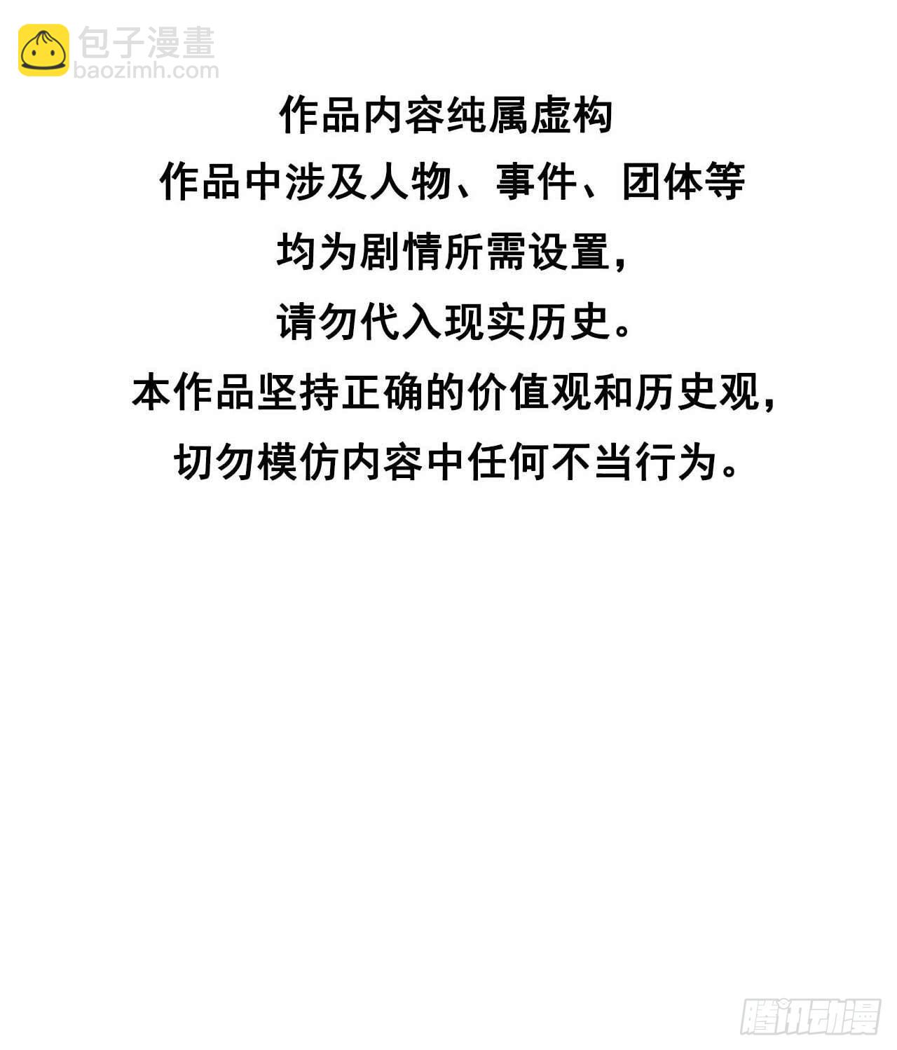 101 玩脱了-第96话