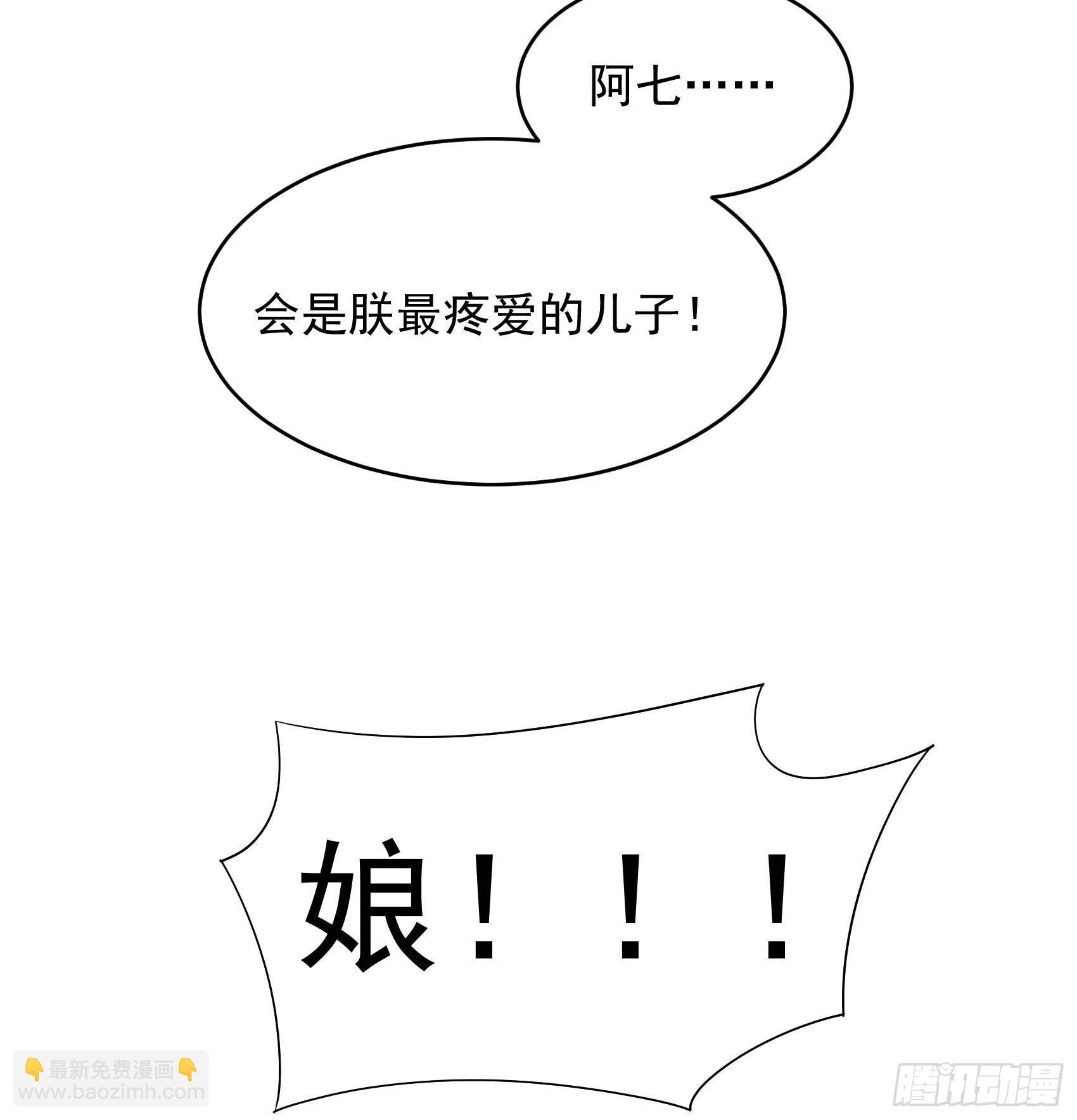 101 玩脱了-第96话